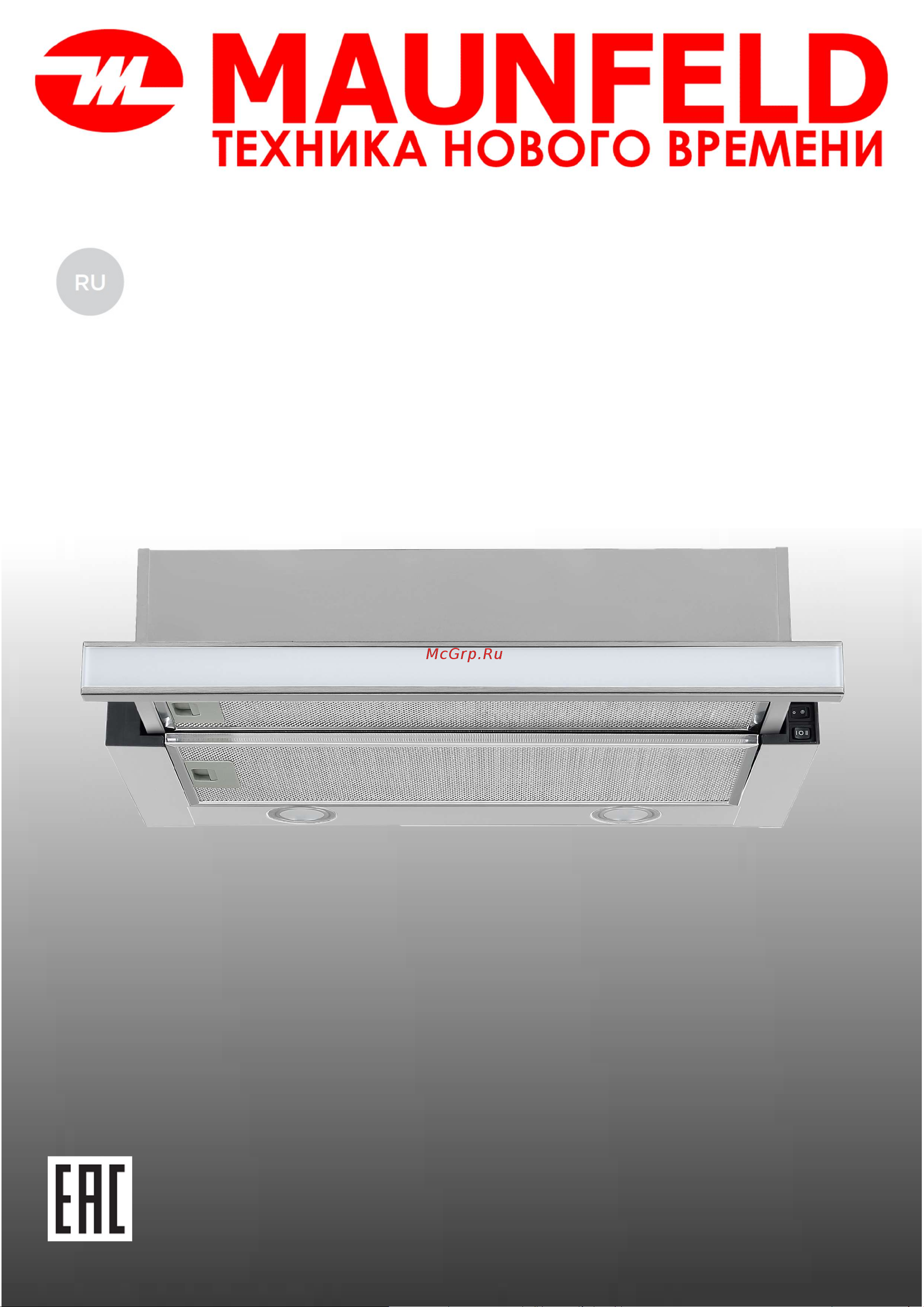 Maunfeld VSQ 60 INOX/GLASS WHITE Руководство по эксплуатации онлайн