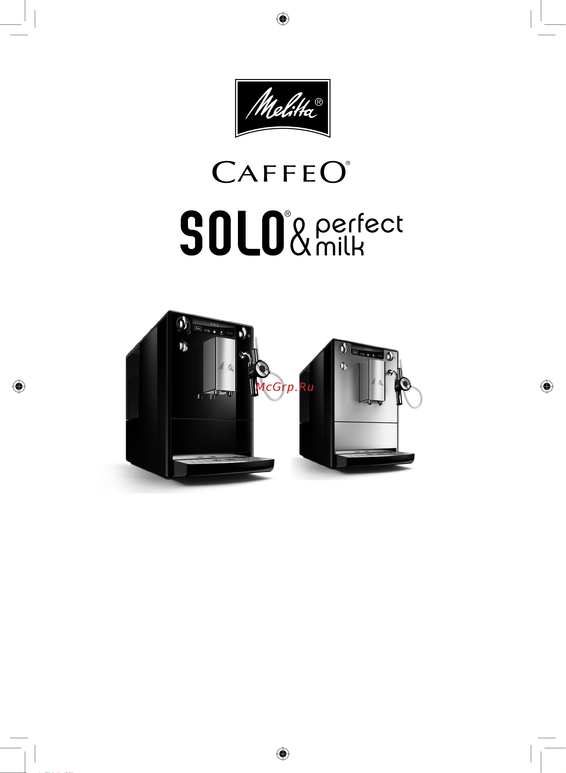 Melitta E957-203 Руководство по эксплуатации онлайн