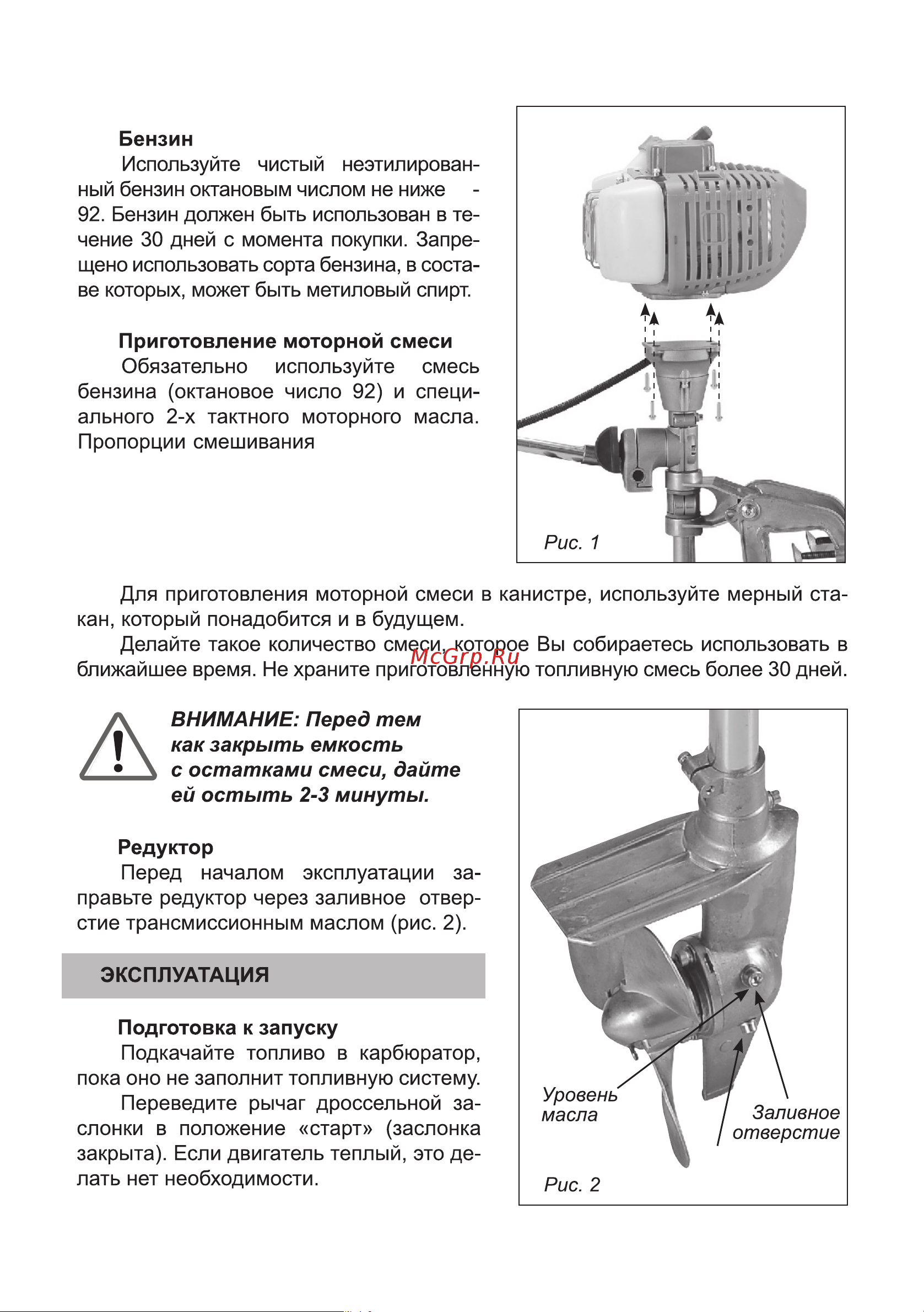 Partner for Garden ОМ 630 Руководство по эксплуатации онлайн [6/20] 901896