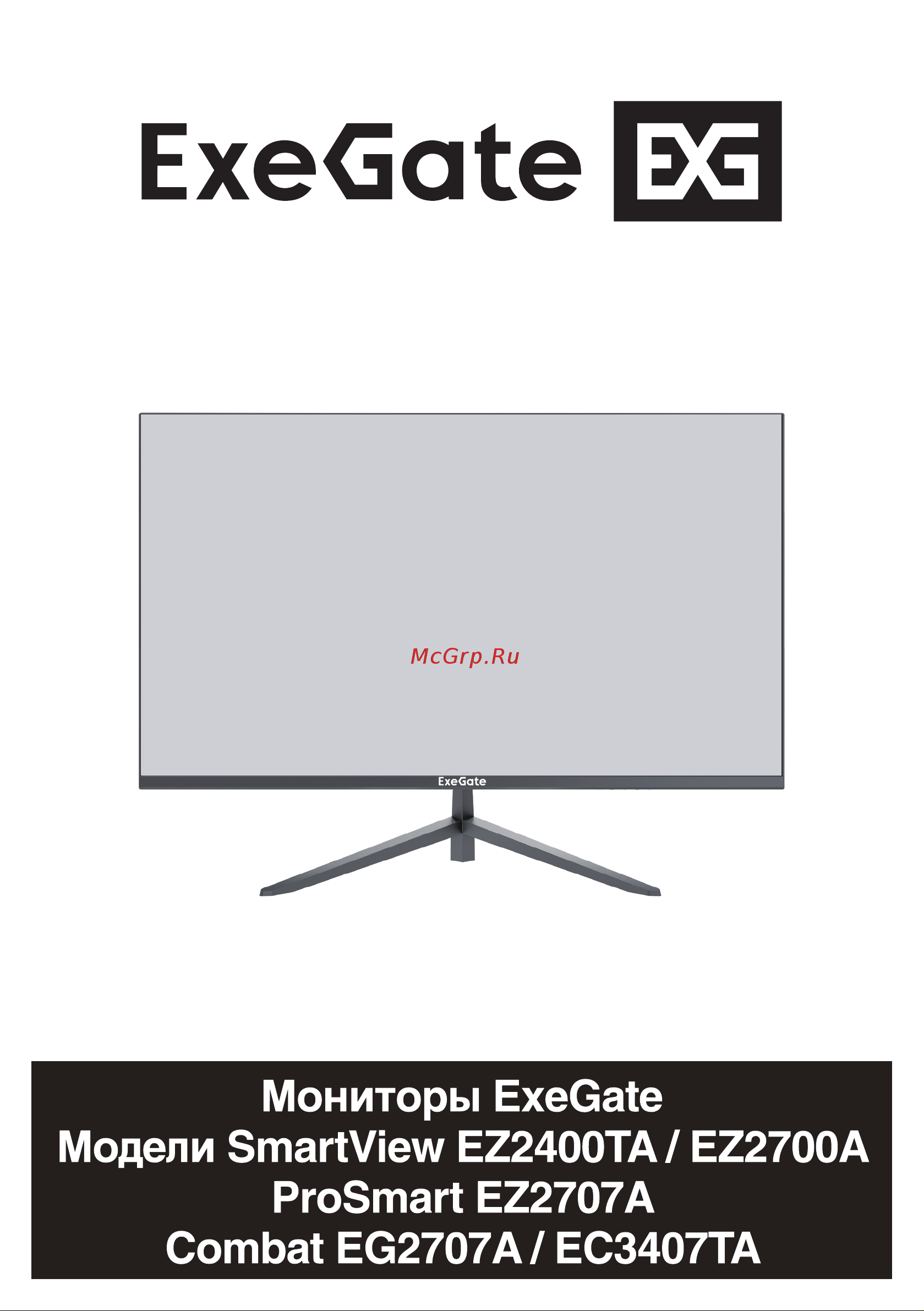 ExeGate Combat EG2707A Инструкция по эксплуатации онлайн