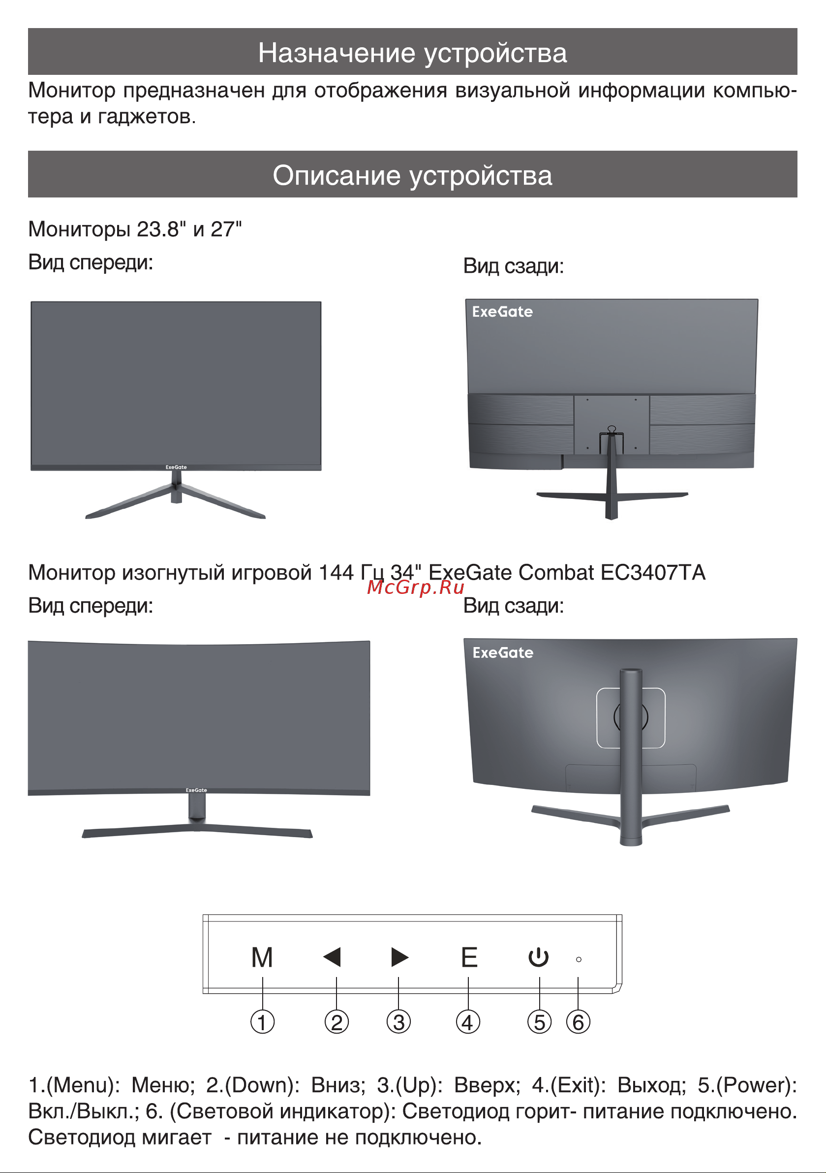 ExeGate Combat EG2707A Инструкция по эксплуатации онлайн [4/8] 901905