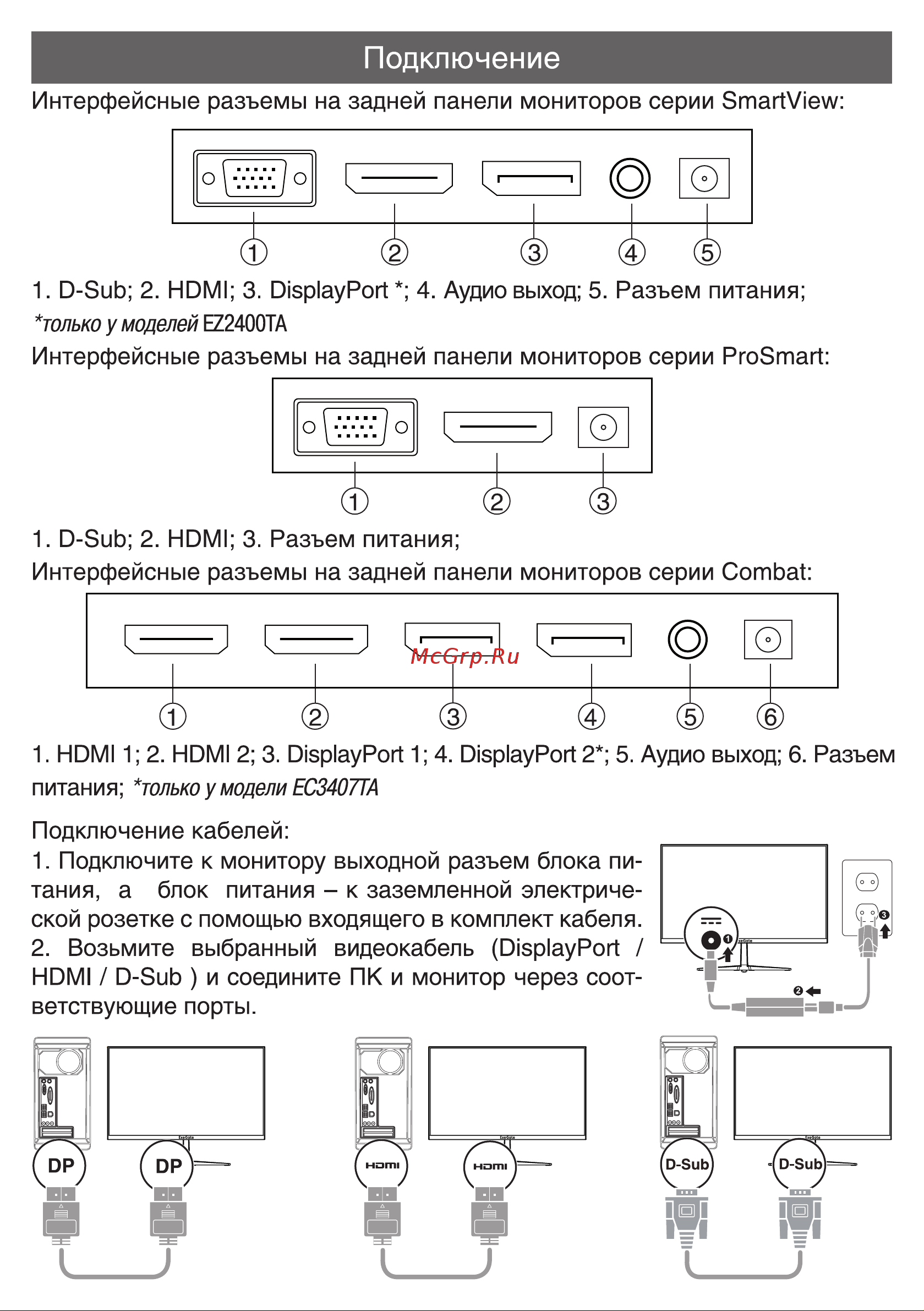 ExeGate Combat EC3407TA Инструкция по эксплуатации онлайн [5/8] 901906