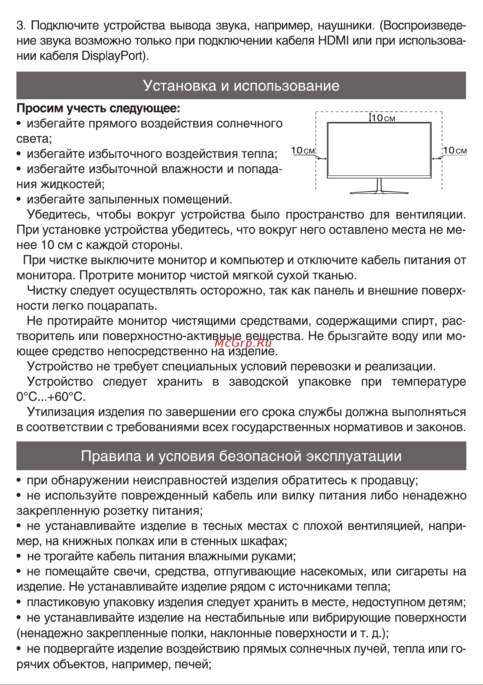 ExeGate Combat EC3407TA Инструкция по эксплуатации онлайн [6/8] 901906