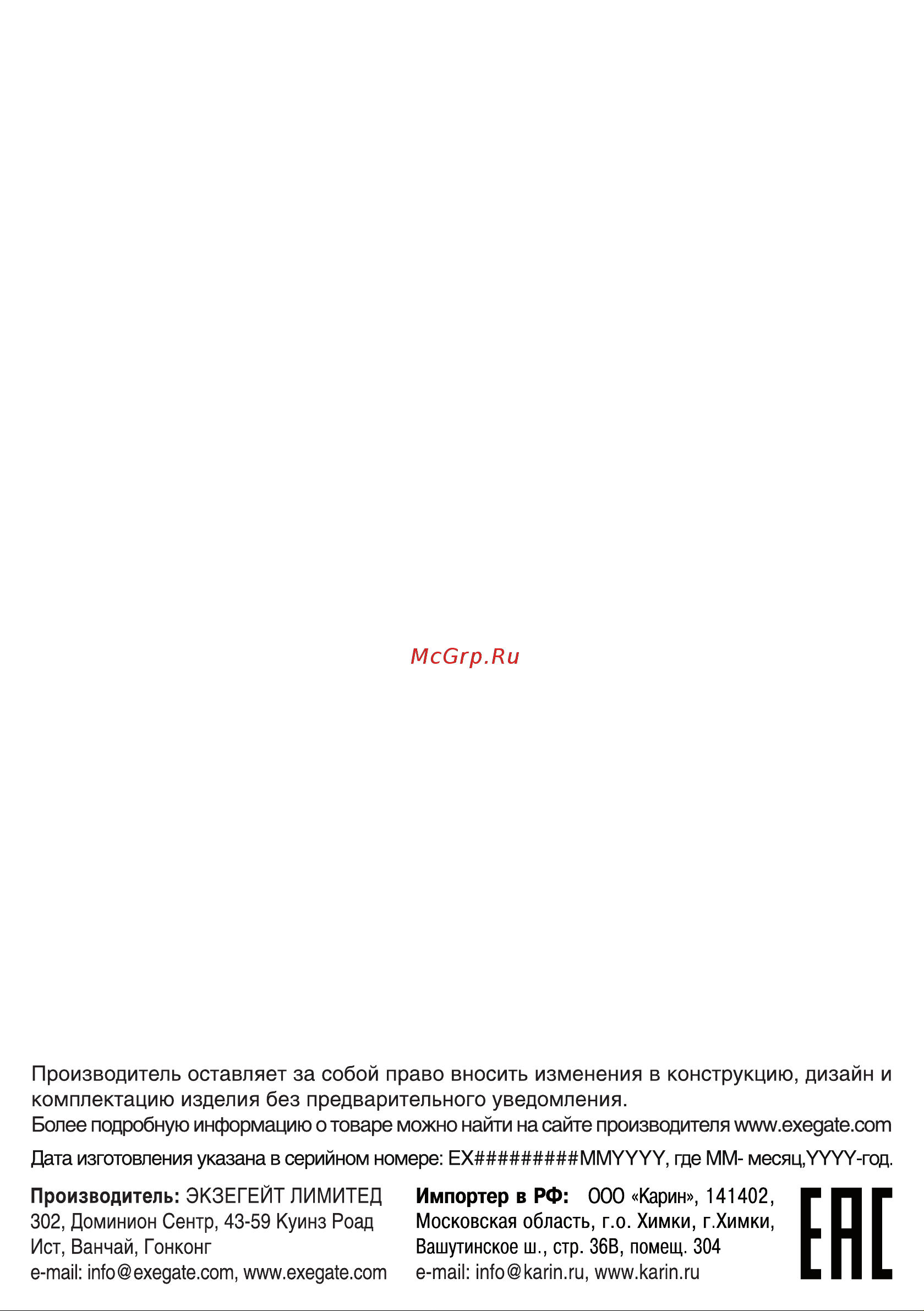 ExeGate Combat EC3407TA Инструкция по эксплуатации онлайн [8/8] 901906