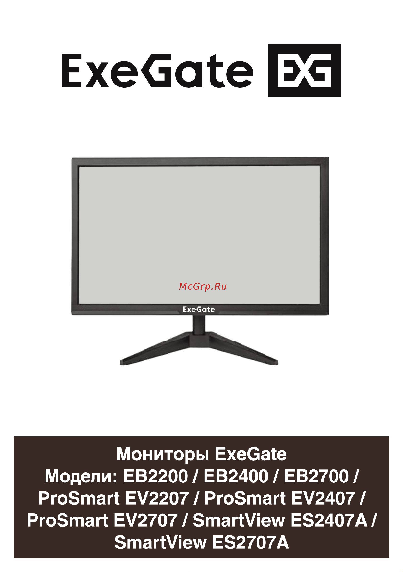 ExeGate ProSmart EV2407 Инструкция по эксплуатации онлайн