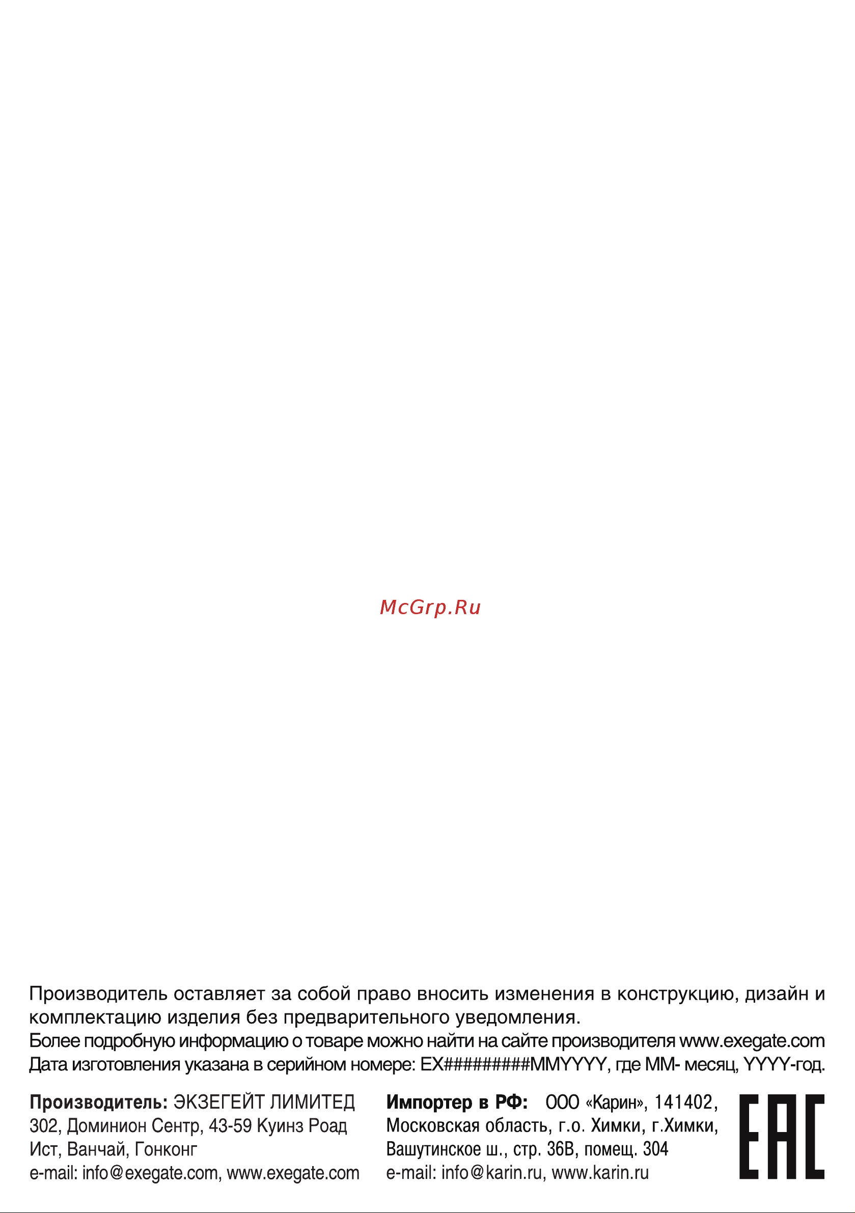 ExeGate SmartView ES2407A Инструкция по эксплуатации онлайн [4/4] 901919