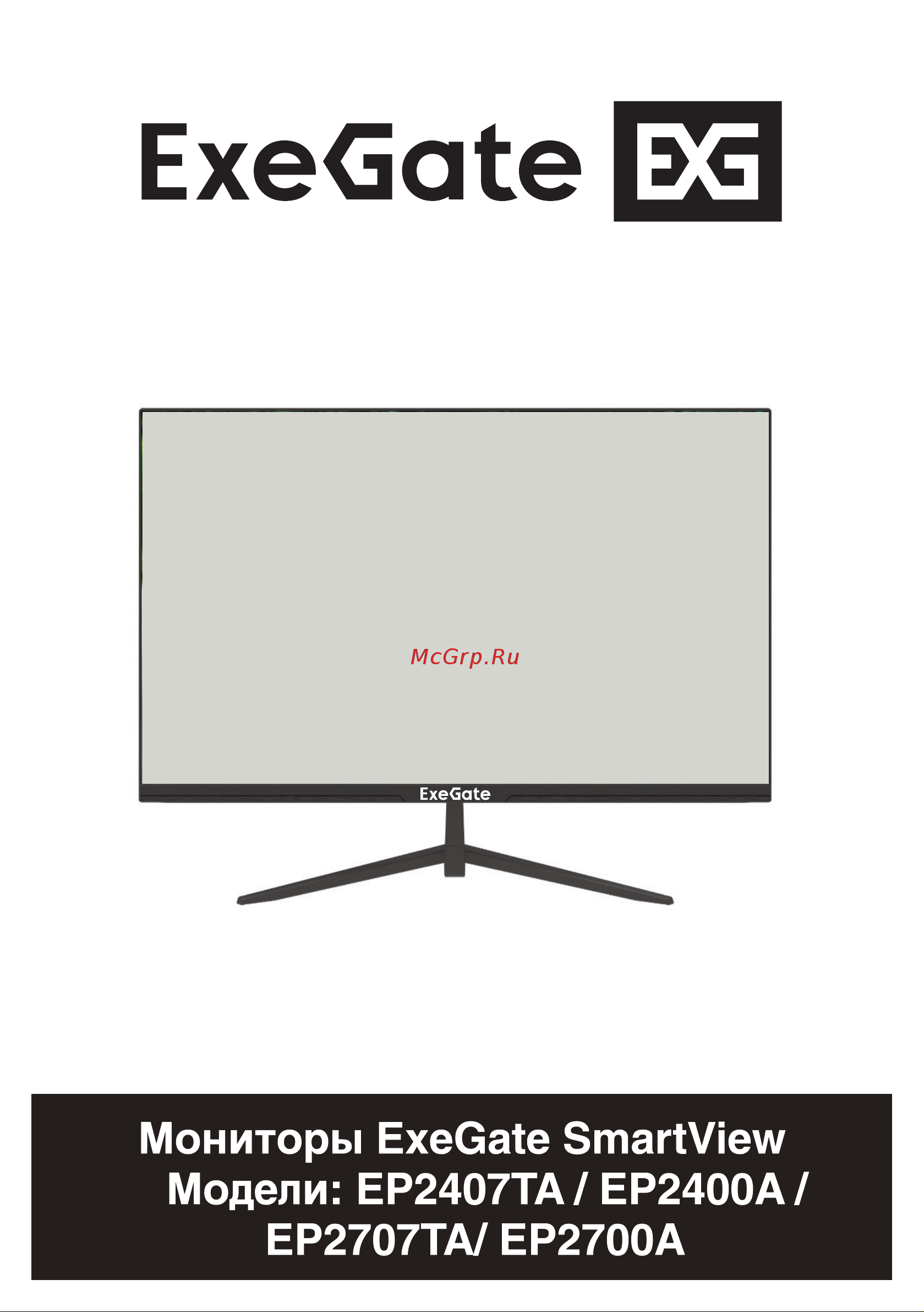ExeGate SmartView EP2400A Инструкция по эксплуатации онлайн