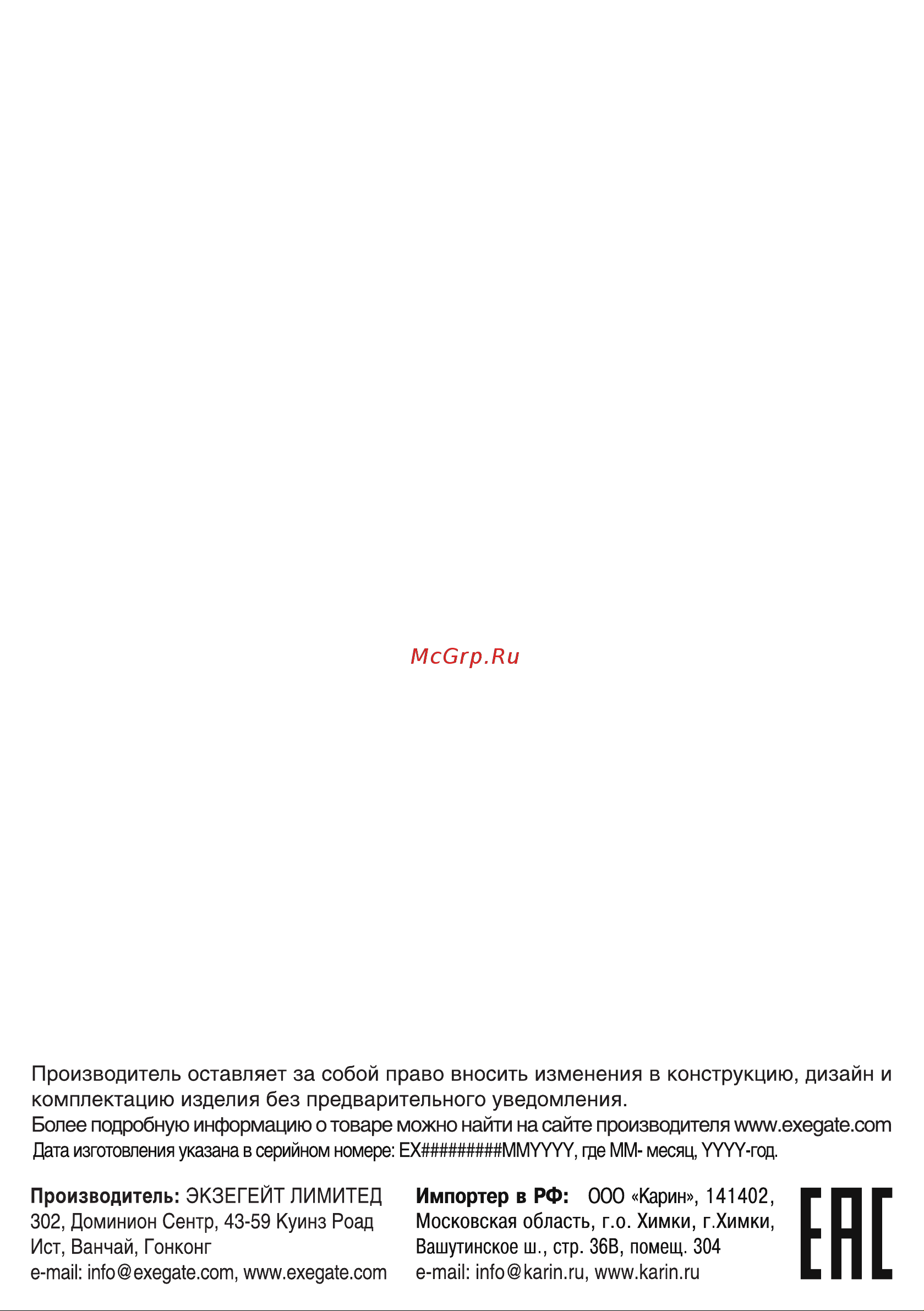 ExeGate SmartView EP2700A Инструкция по эксплуатации онлайн [6/6] 901914