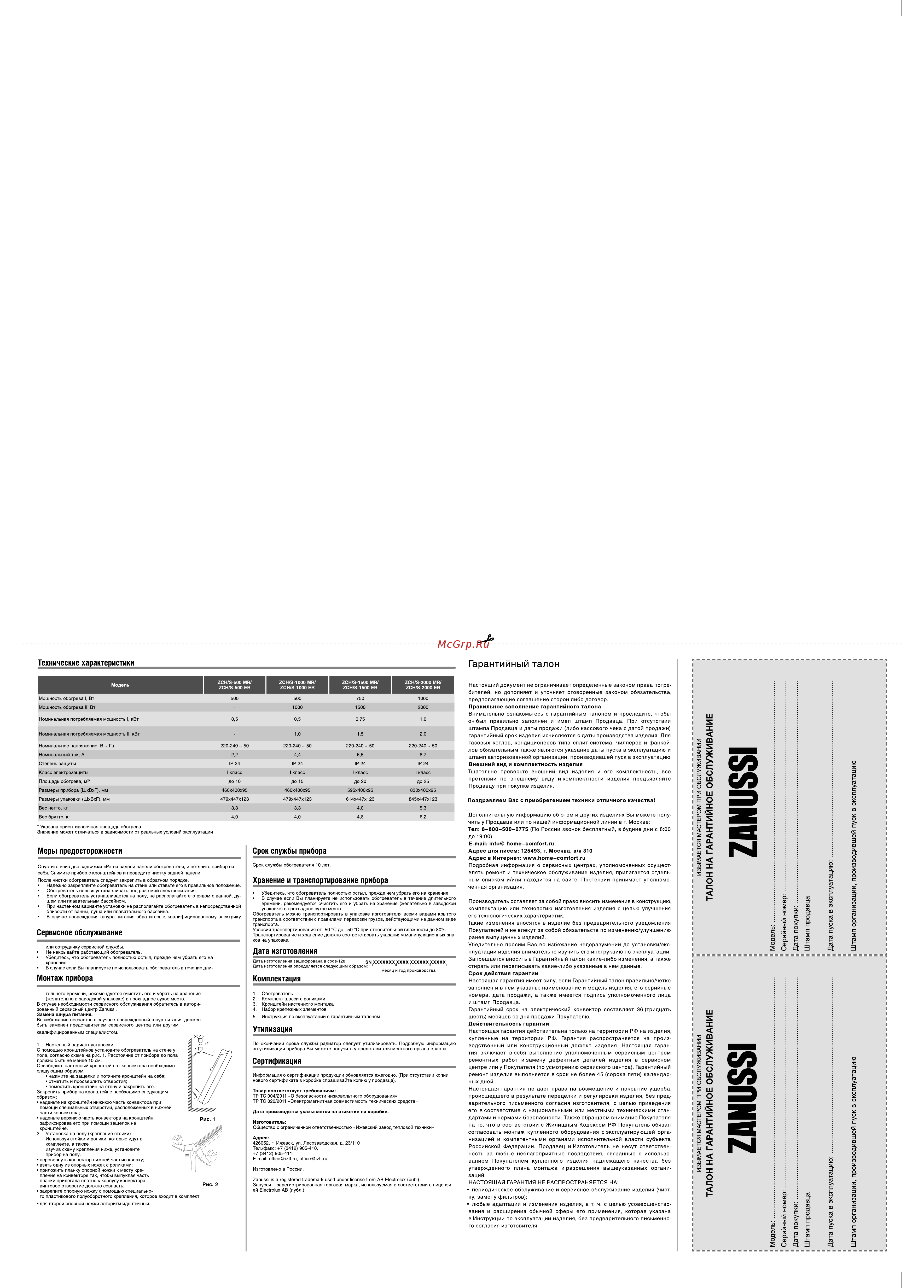 Zanussi ZCH/S-500 ER Руководство по эксплуатации онлайн [2/2] 479059