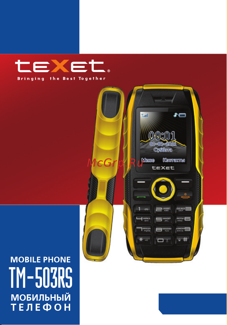 Texet TM-503RS Руководство по эксплуатации онлайн