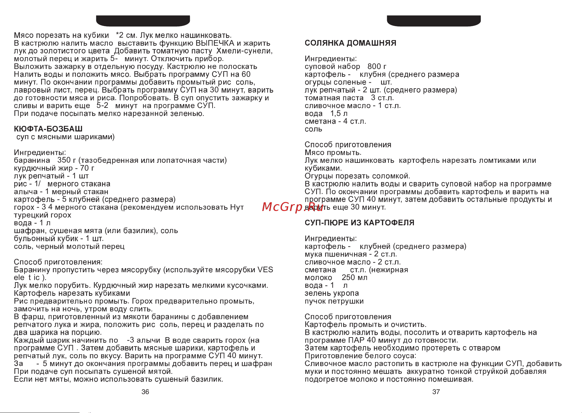 Ves SK-A14 Руководство по эксплуатации онлайн [12/30] 38464