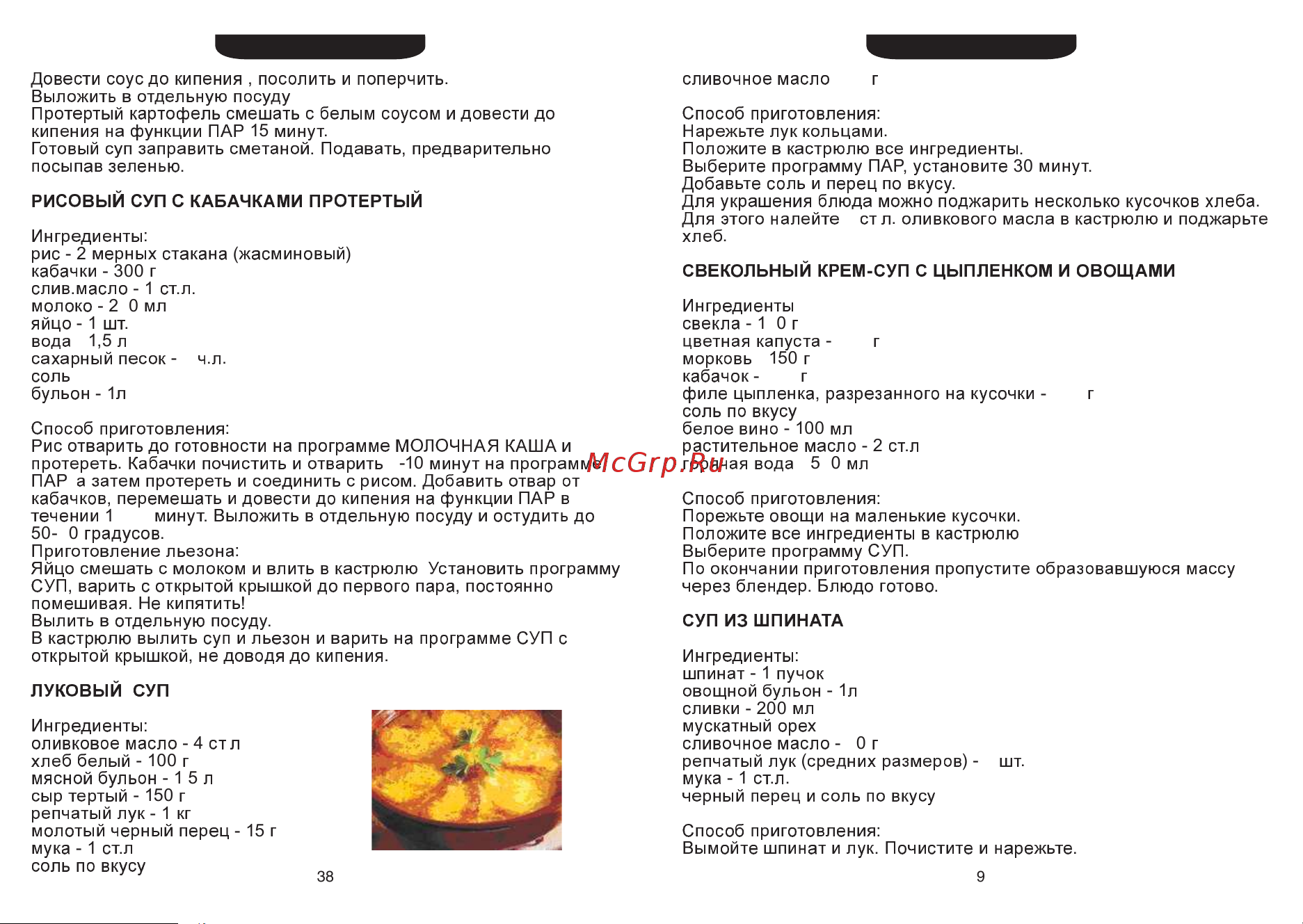 Ves SK-A14 Руководство по эксплуатации онлайн [13/30] 38464