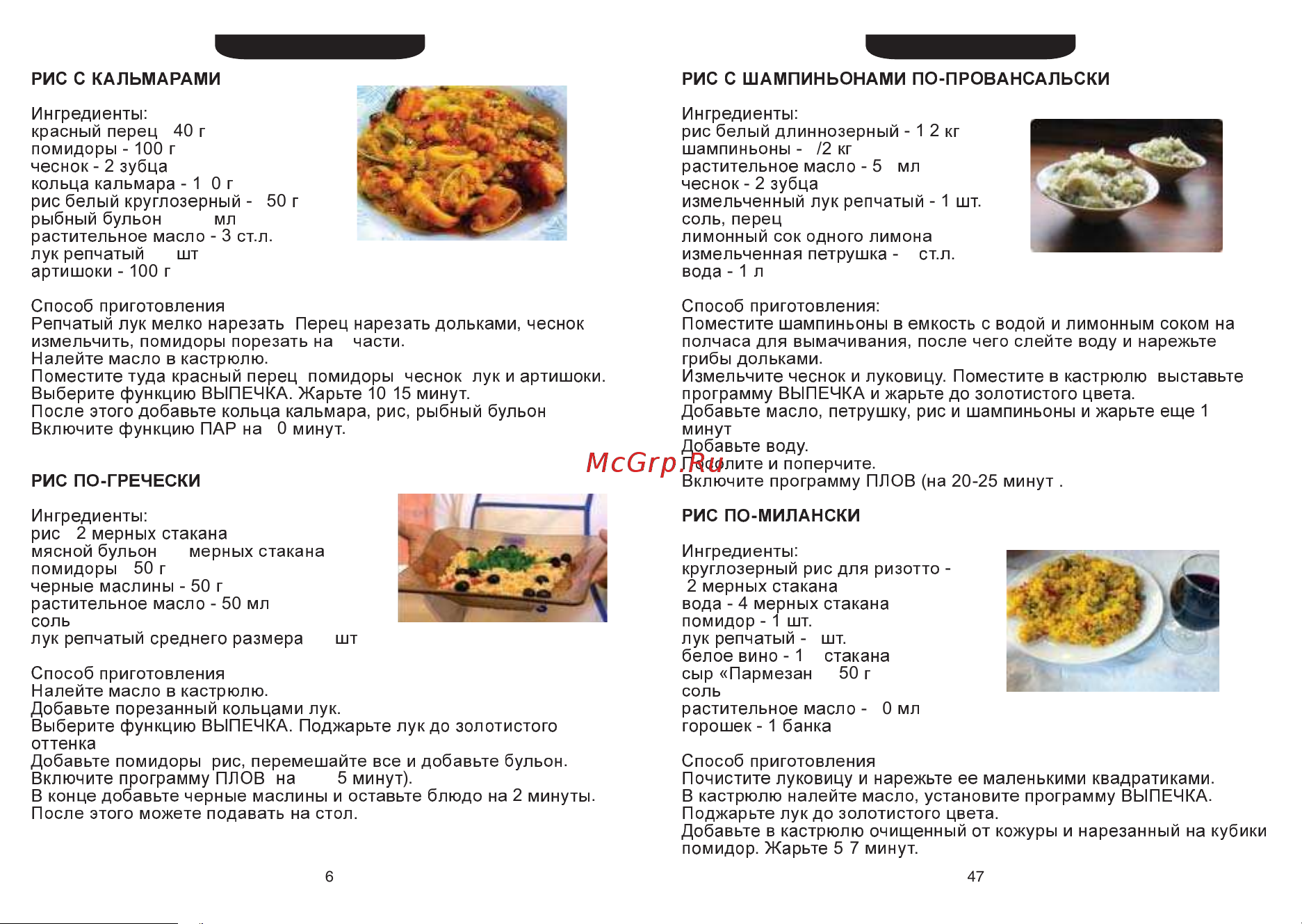 Ves SK-A14 Руководство по эксплуатации онлайн [17/30] 38464