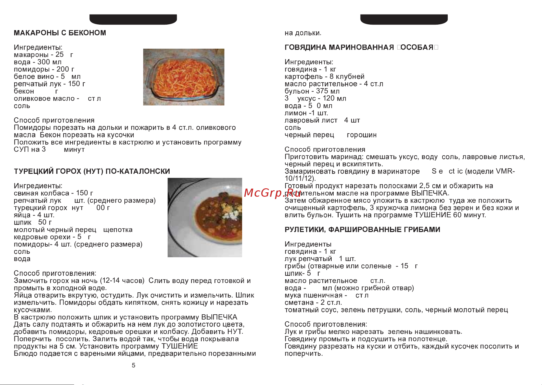 Ves SK-A14 Руководство по эксплуатации онлайн [20/30] 38464