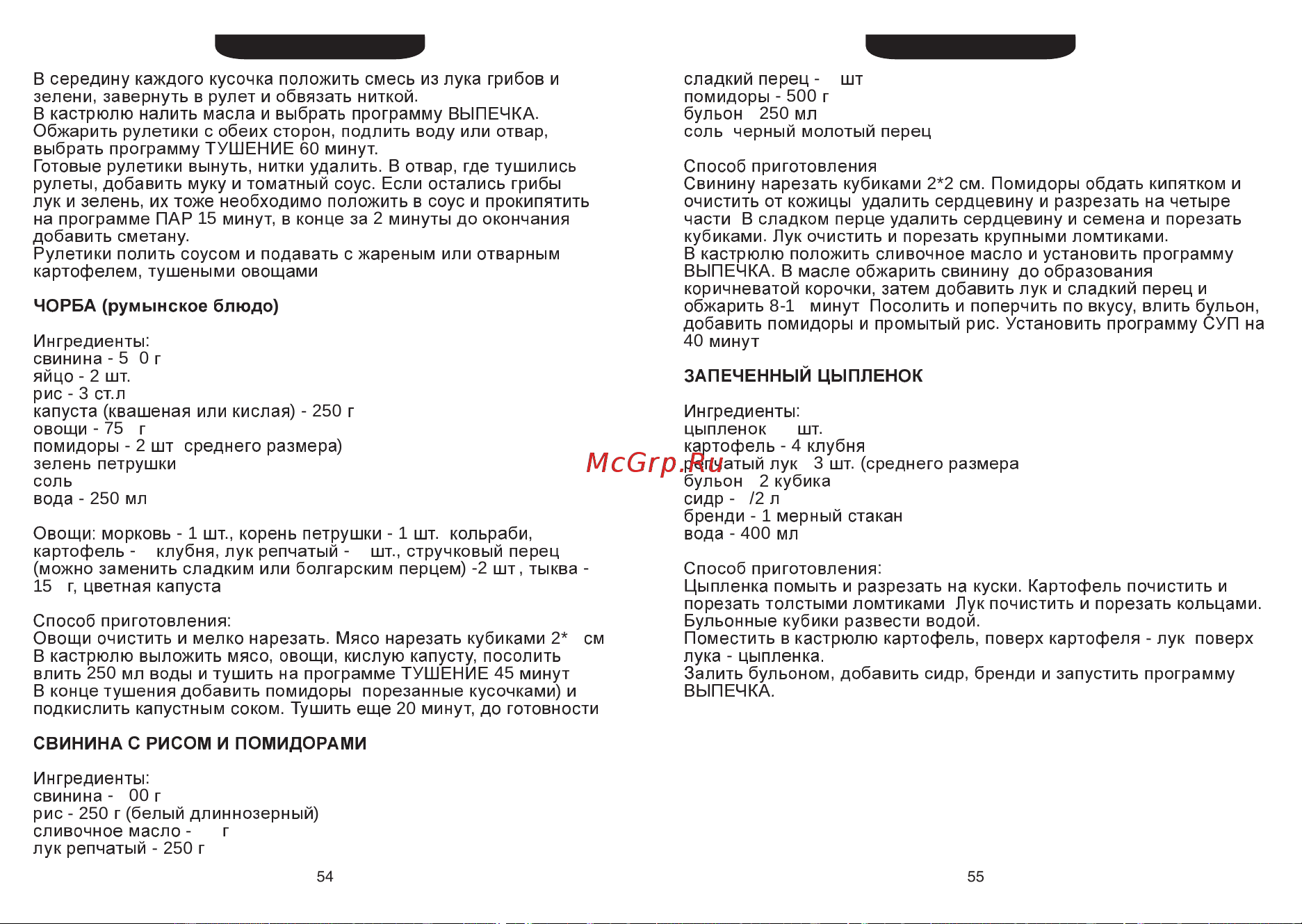 Ves SK-A14 Руководство по эксплуатации онлайн [21/30] 38464