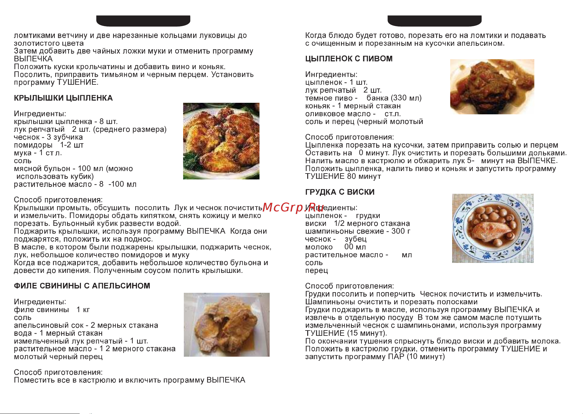Ves SK-A14 Руководство по эксплуатации онлайн [23/30] 38464