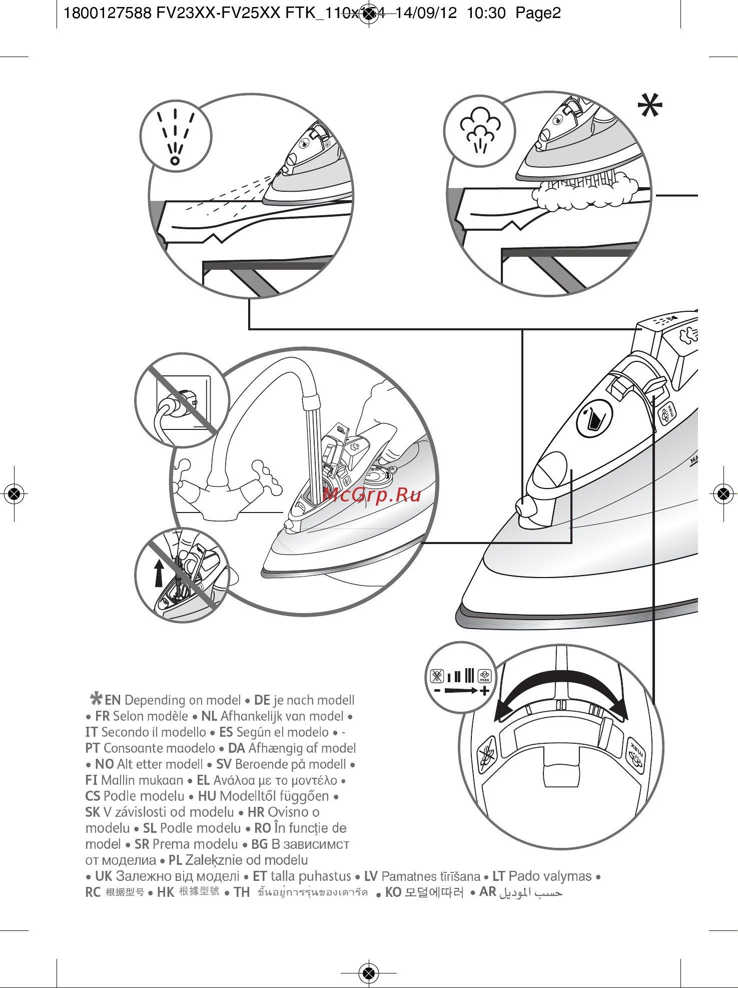 Tefal FV2325 Руководство по эксплуатации онлайн [2/23] 29553