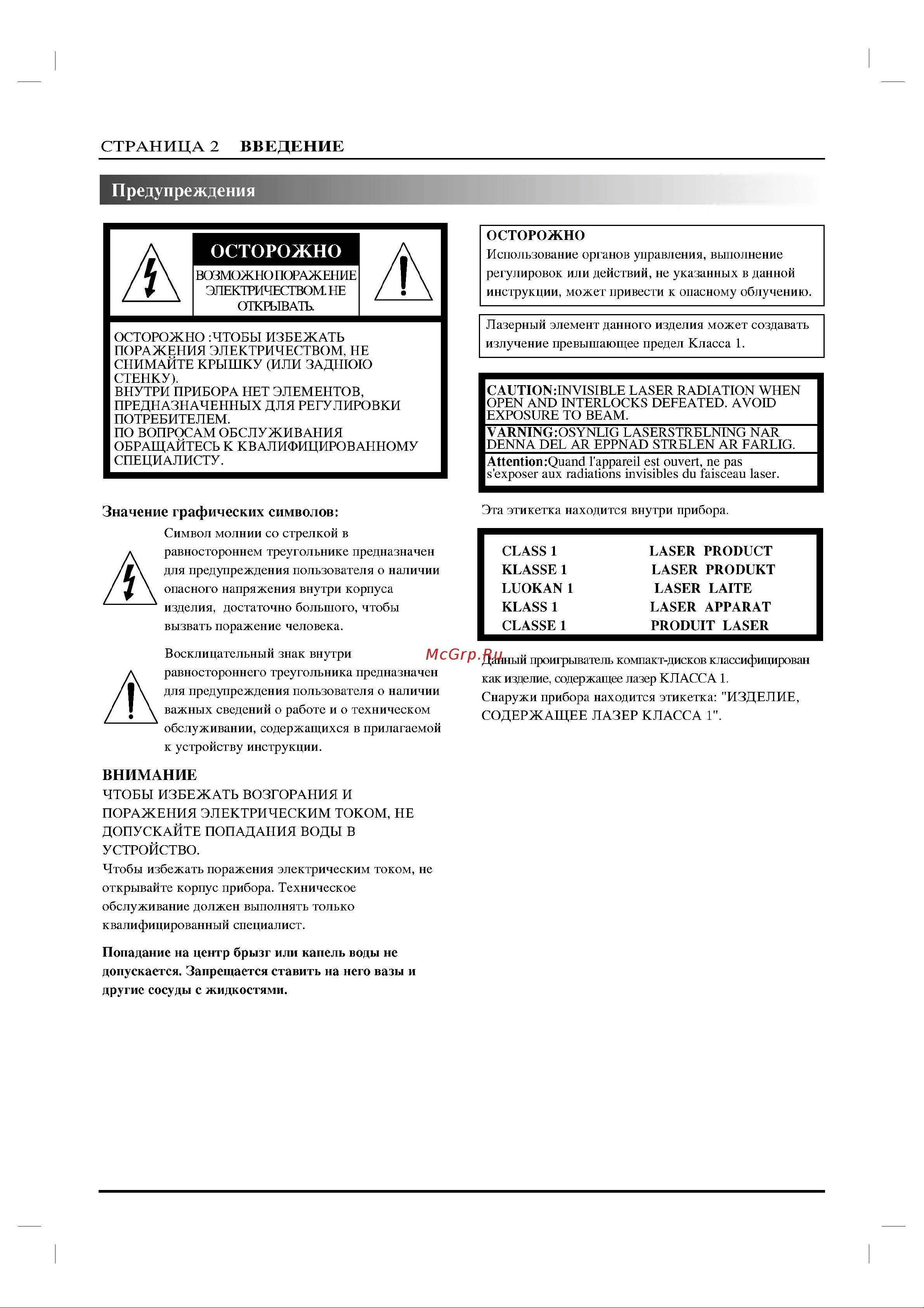 LG FE-2103VE Инструкция по эксплуатации онлайн [2/36] 696844