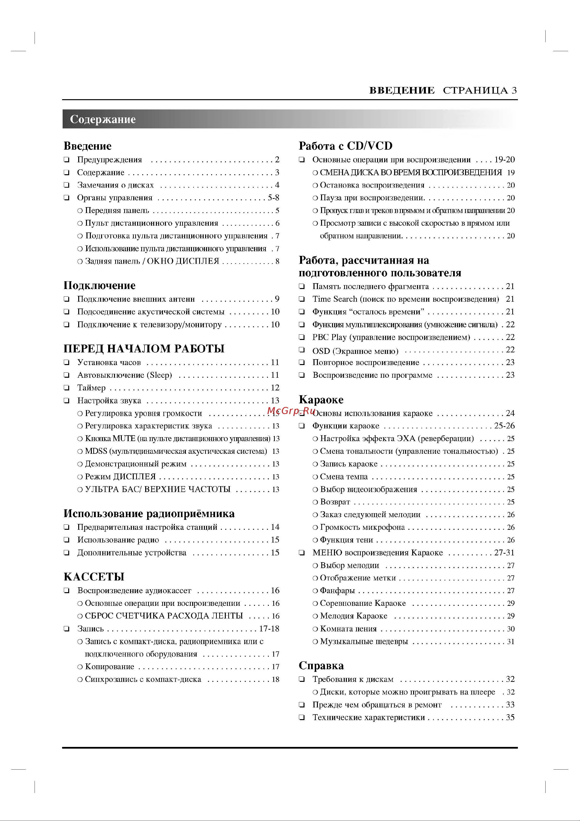 LG FE-2103VE Инструкция по эксплуатации онлайн [3/36] 696844
