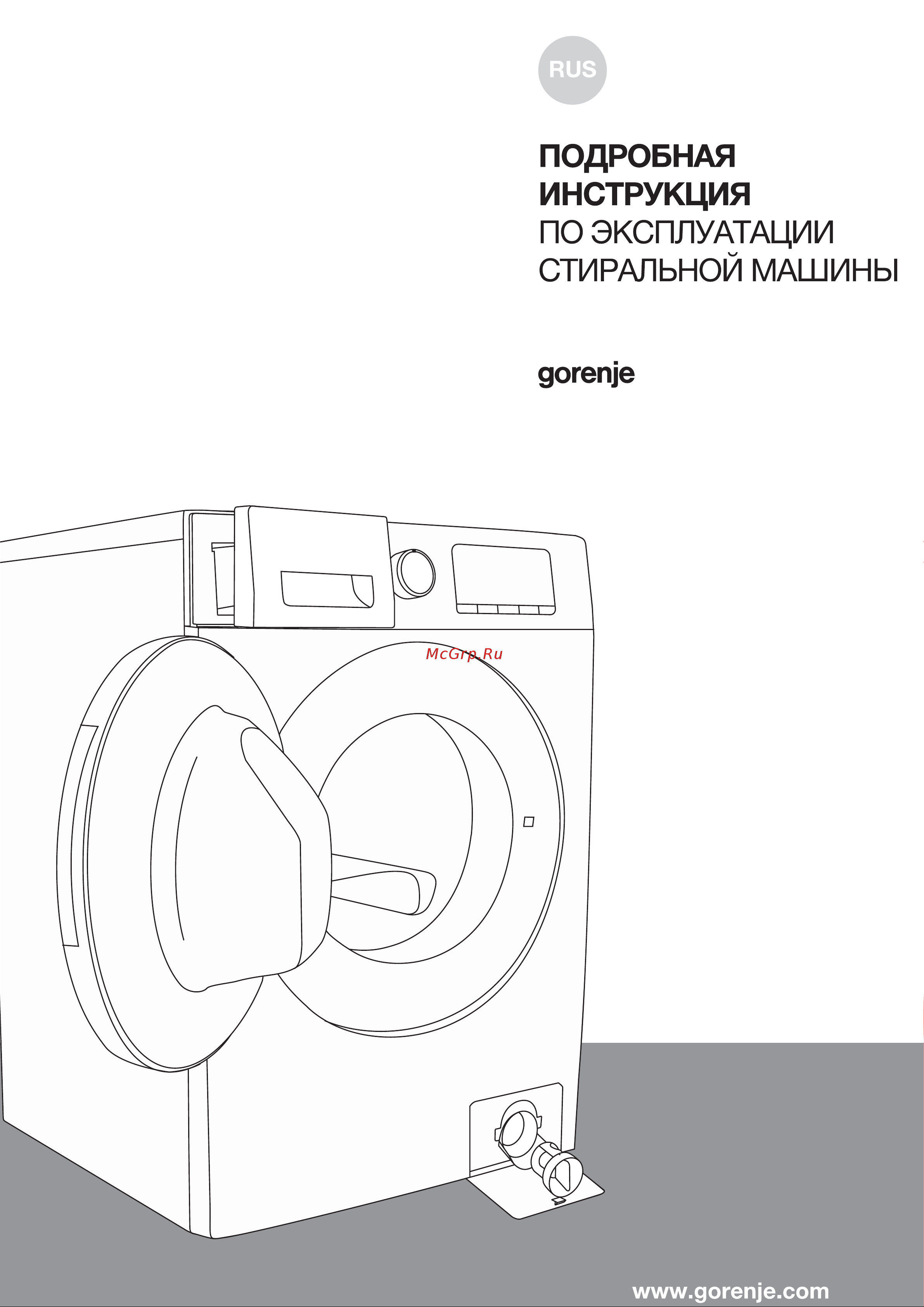 Gorenje WHE60SFS Руководство по эксплуатации онлайн