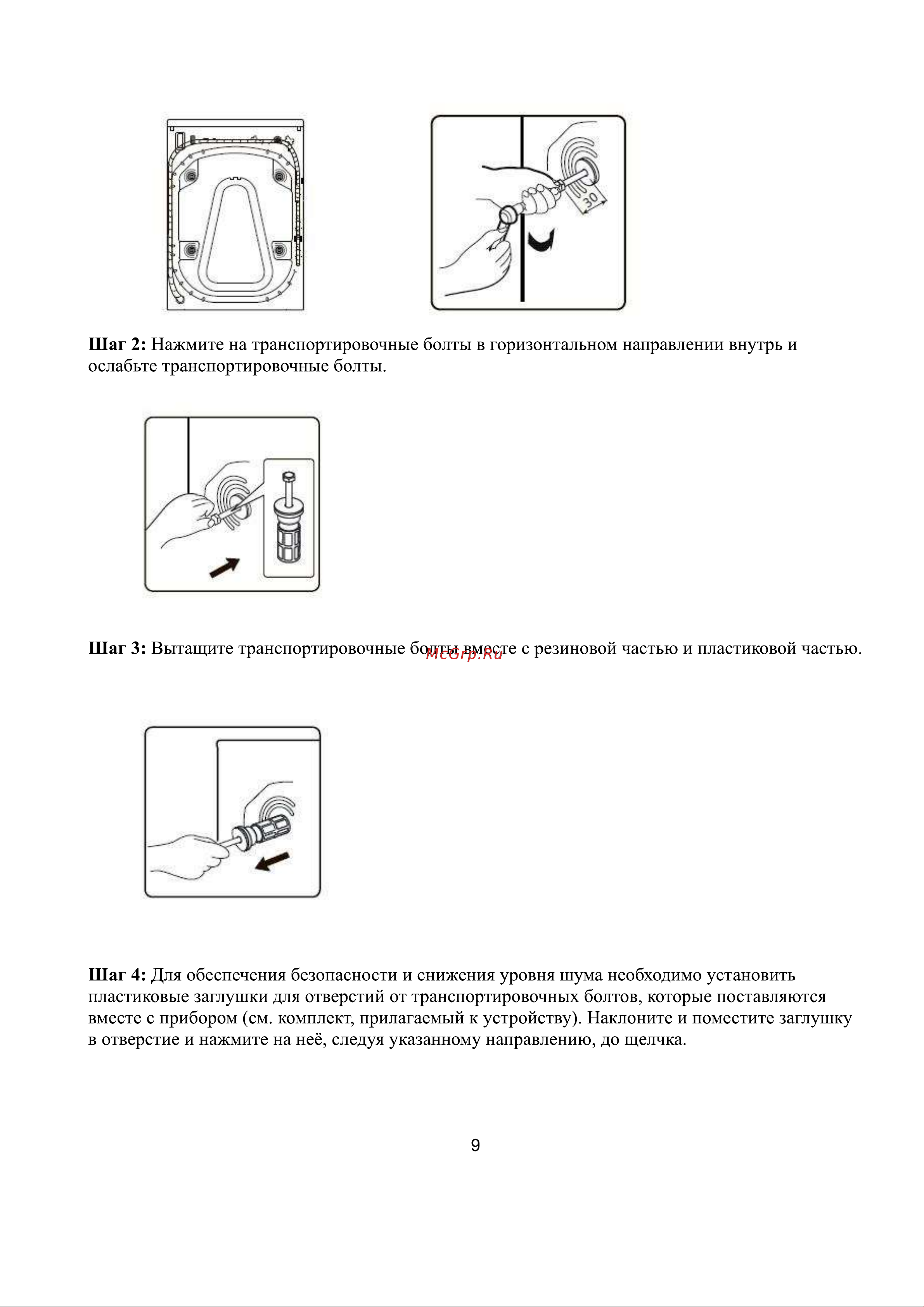 Gorenje WHE60SFS Руководство по эксплуатации онлайн [10/35] 762627