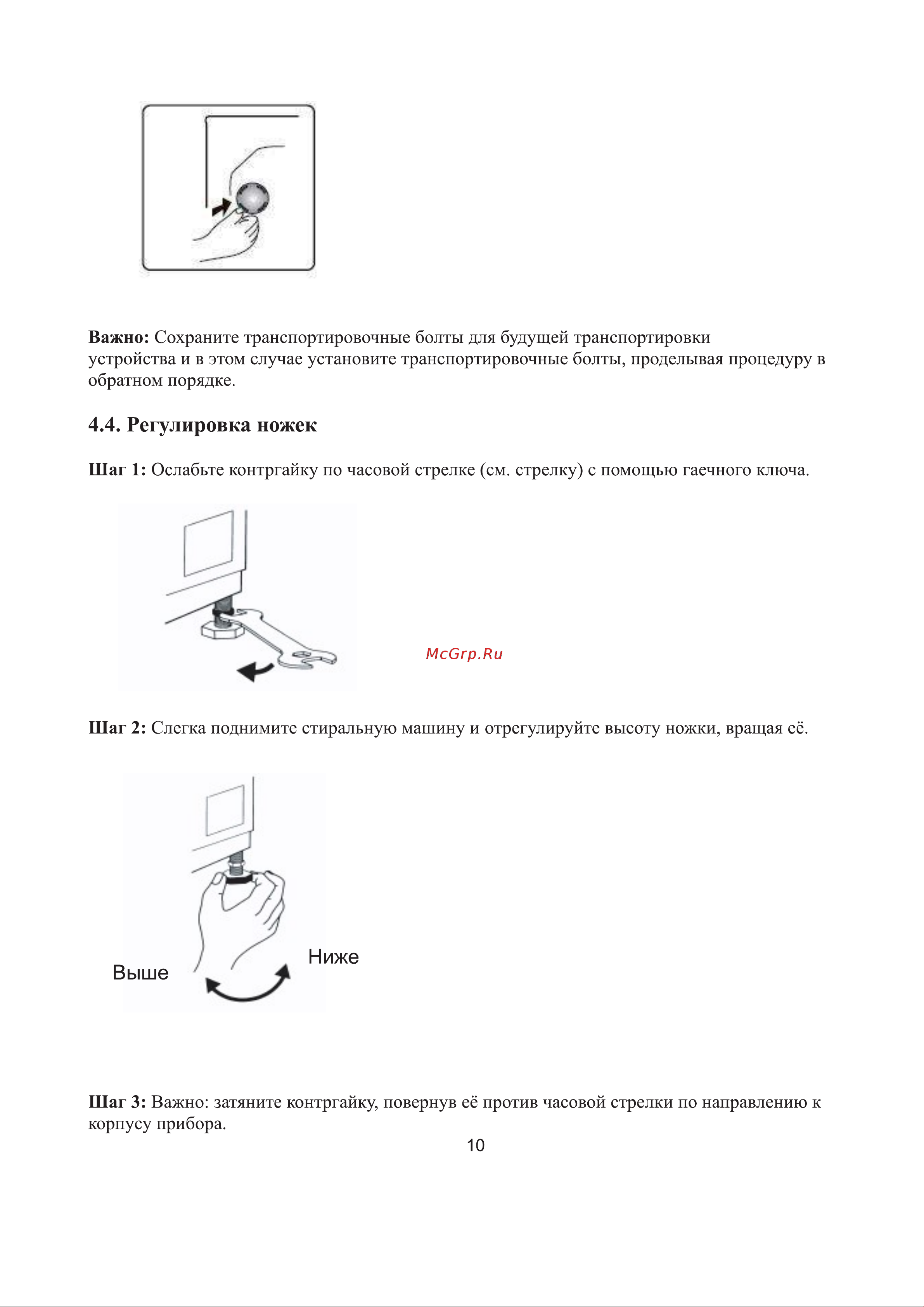Gorenje WHE60SFS Руководство по эксплуатации онлайн [11/35] 762627