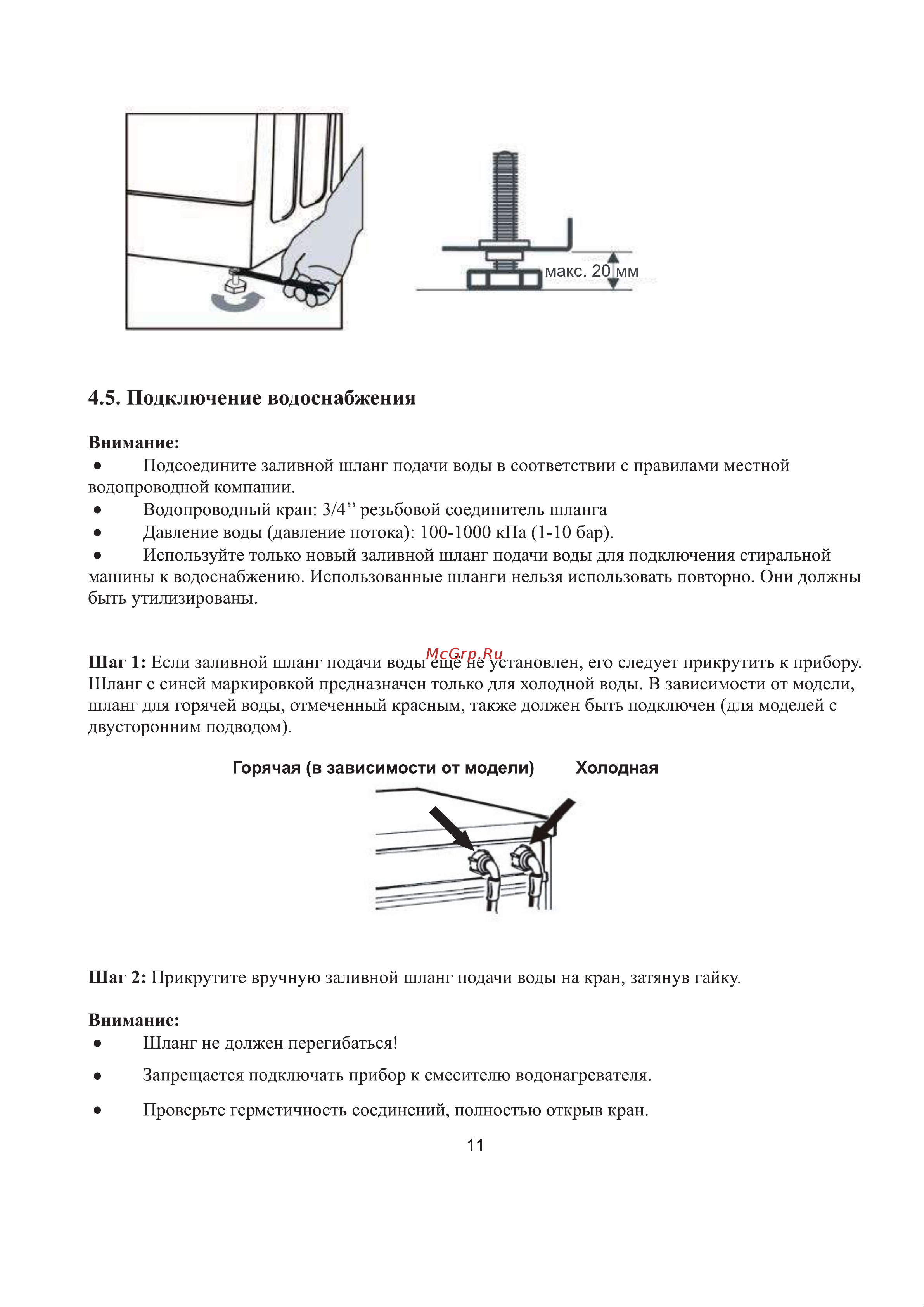 Gorenje WHE60SFS Руководство по эксплуатации онлайн [12/35] 762627