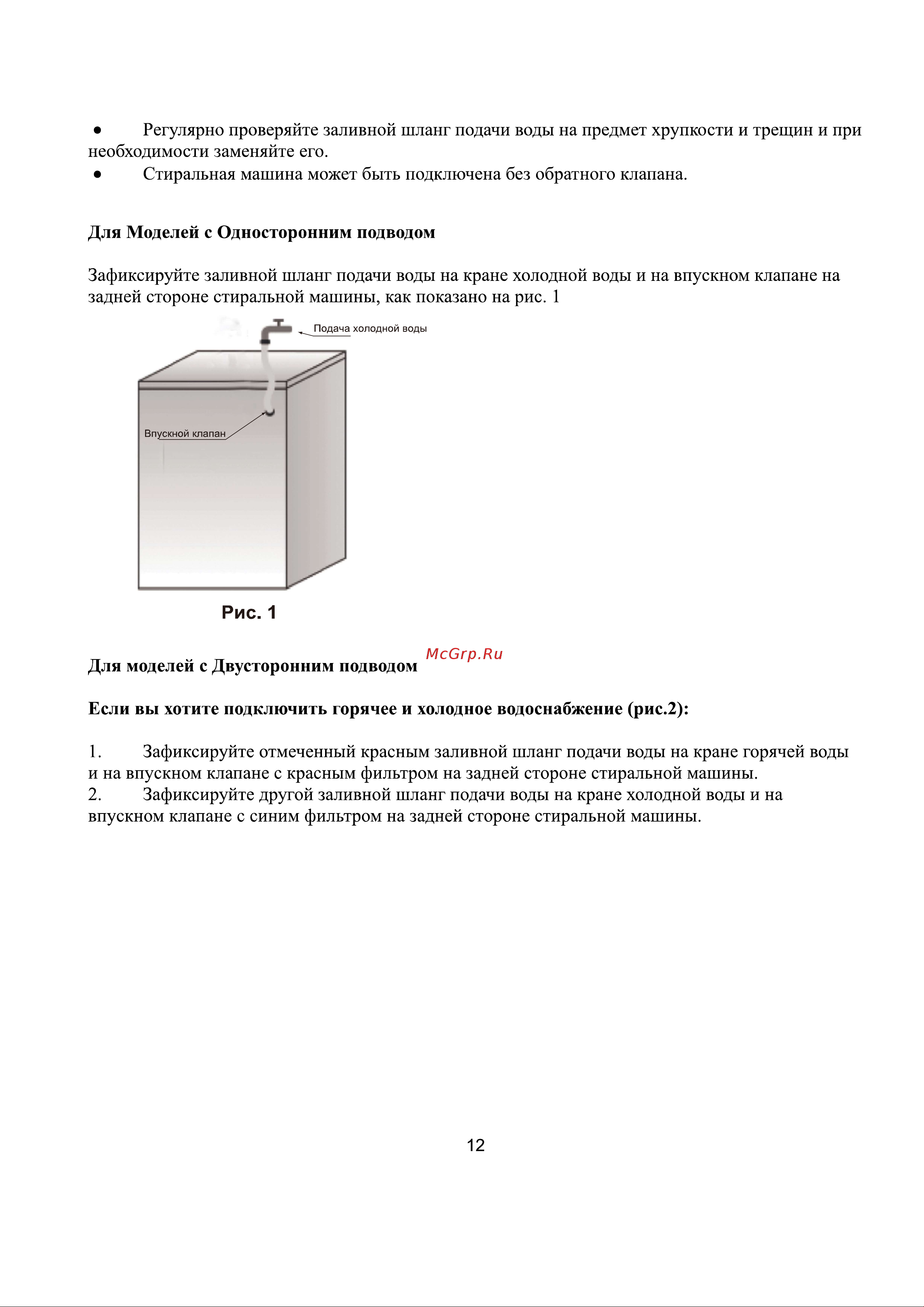 Gorenje WHE60SFS Руководство по эксплуатации онлайн [13/35] 762627