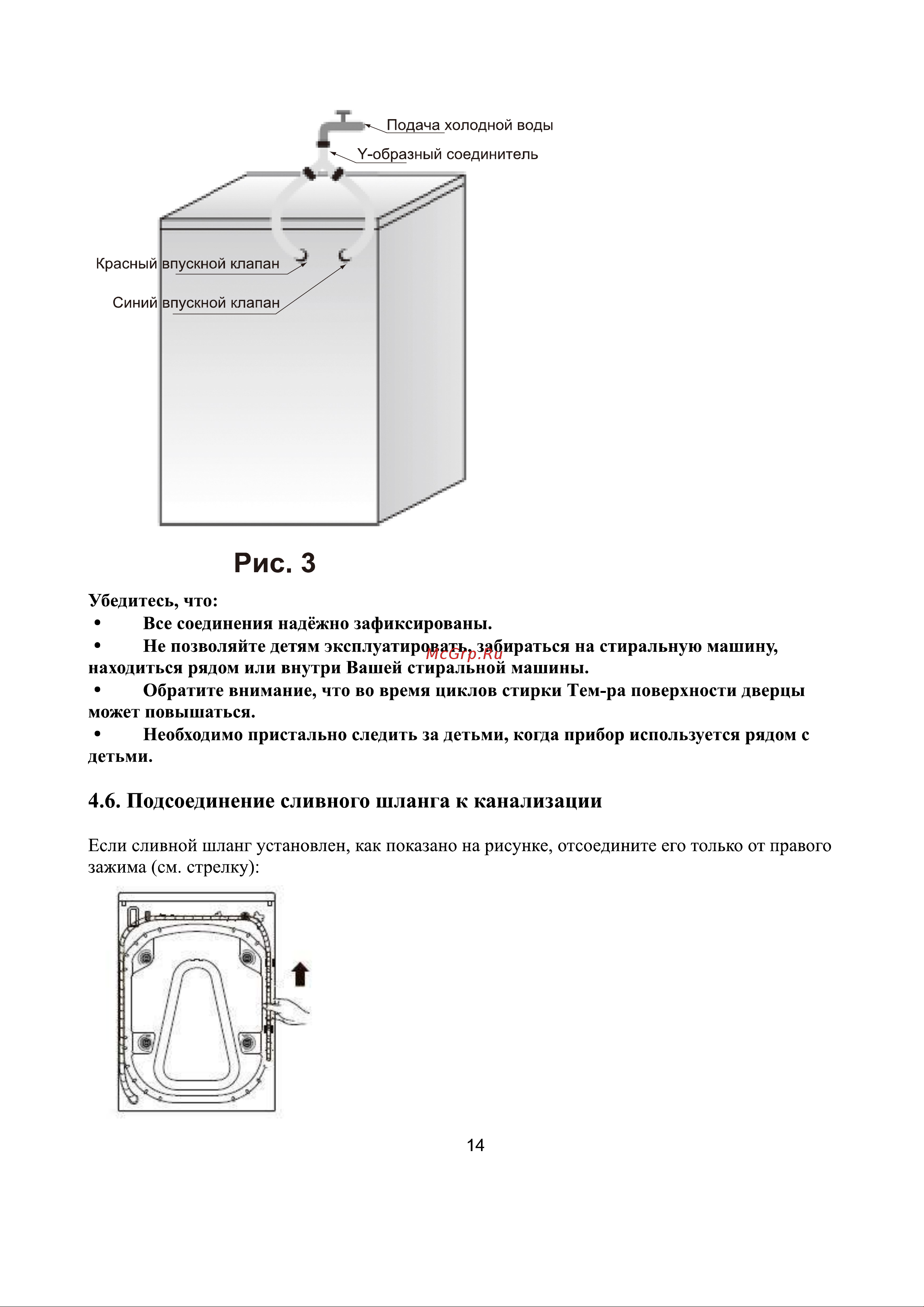 Gorenje WHE60SFS Руководство по эксплуатации онлайн [15/35] 762627
