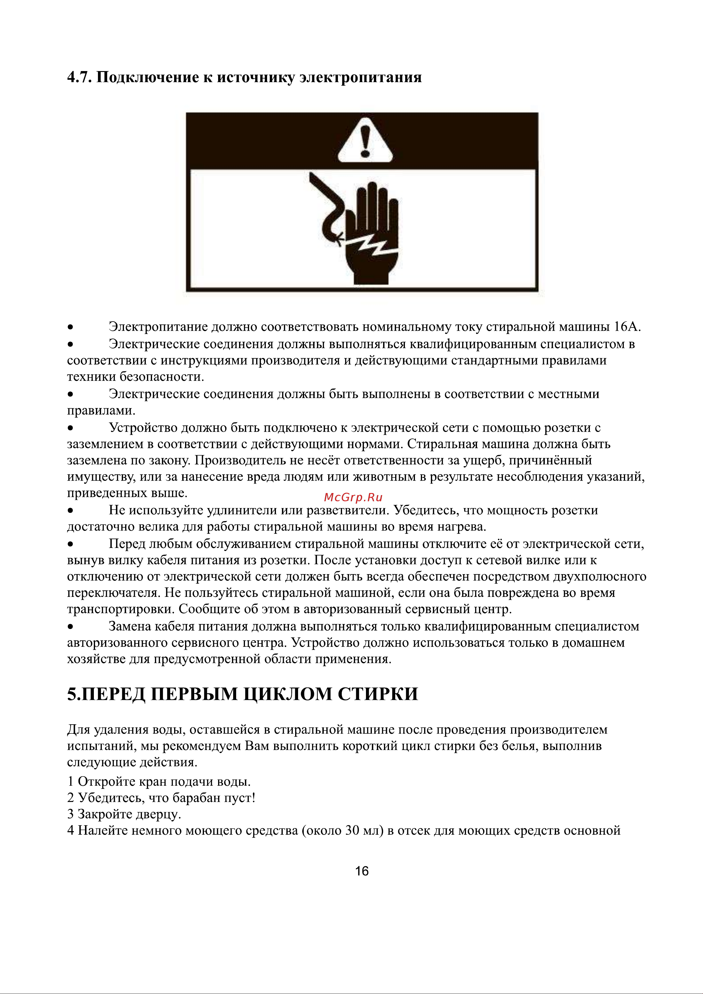Gorenje WHE60SFS Руководство по эксплуатации онлайн [17/35] 762627
