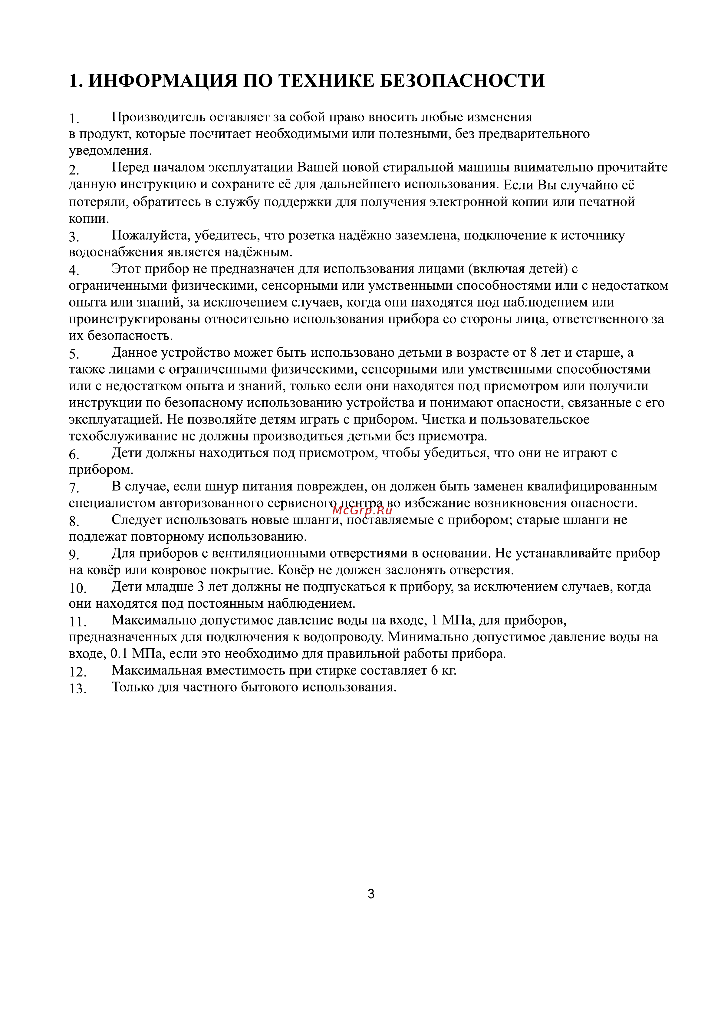 Gorenje WHE60SFS Руководство по эксплуатации онлайн [4/35] 762627