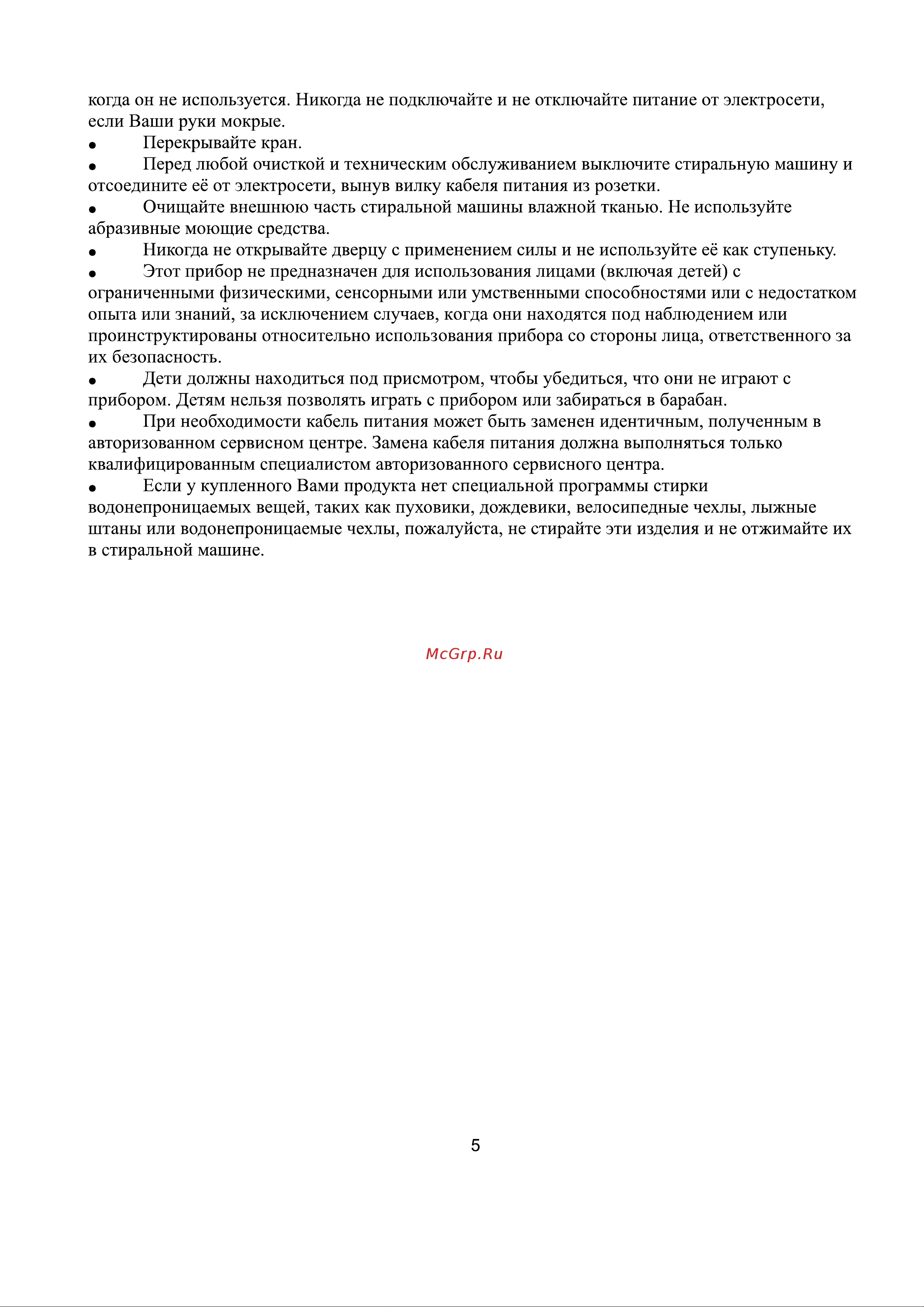Gorenje WHE60SFS Руководство по эксплуатации онлайн [6/35] 762627