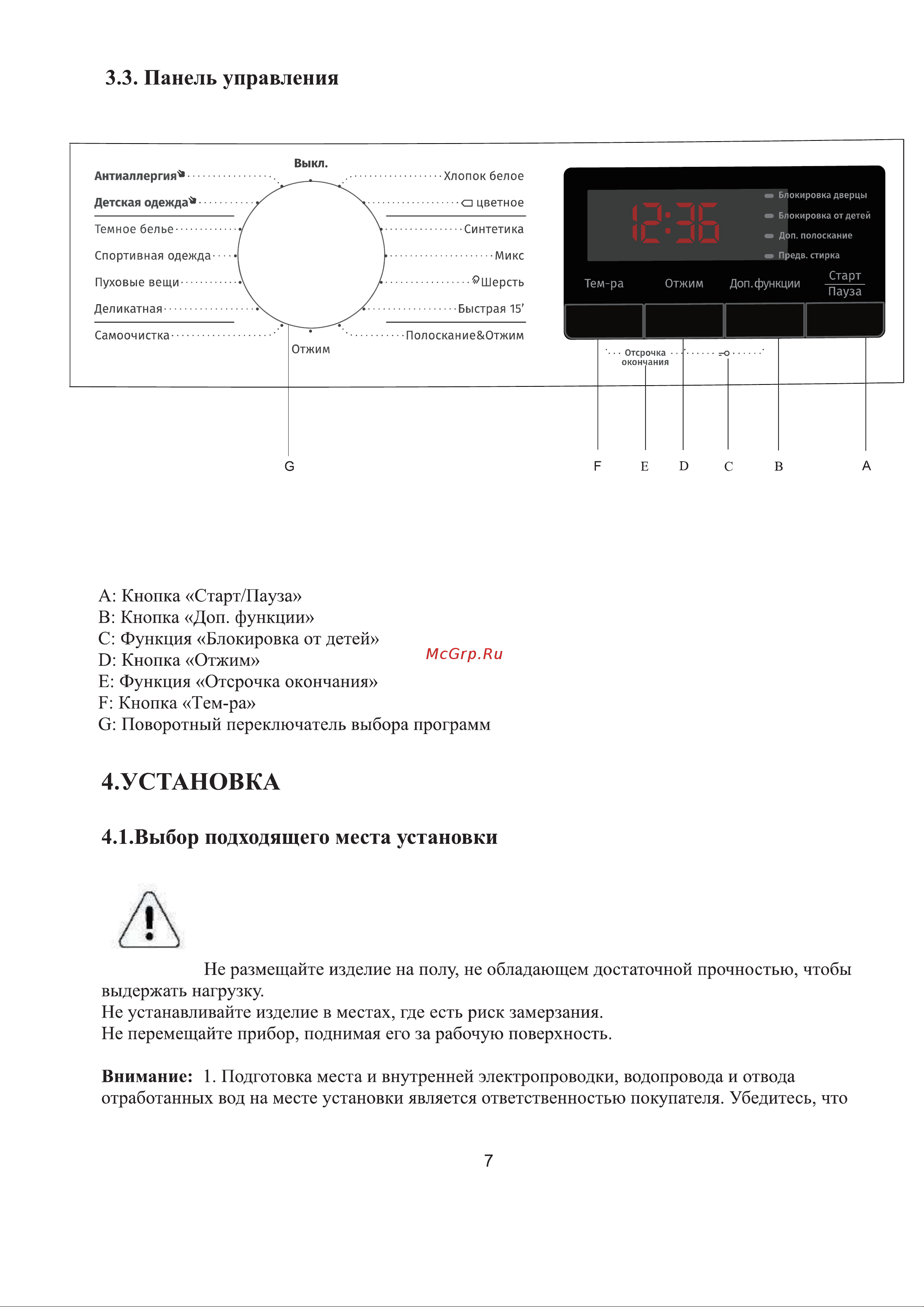 Gorenje WHE60SFS Руководство по эксплуатации онлайн [8/35] 762627