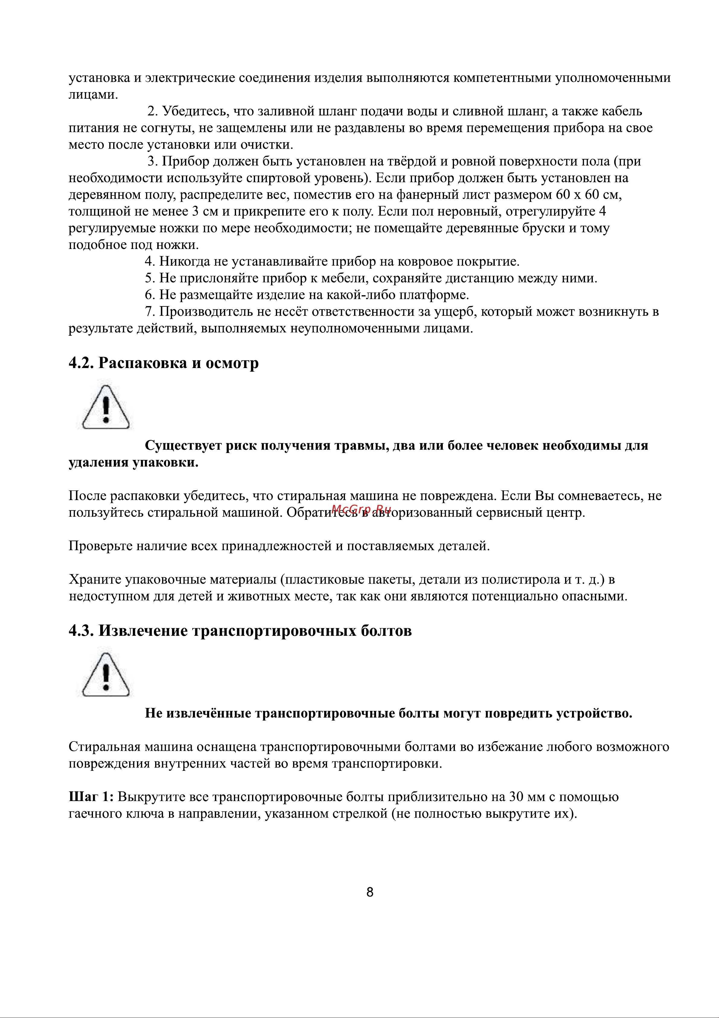 Gorenje WHE60SFS Руководство по эксплуатации онлайн [9/35] 762627
