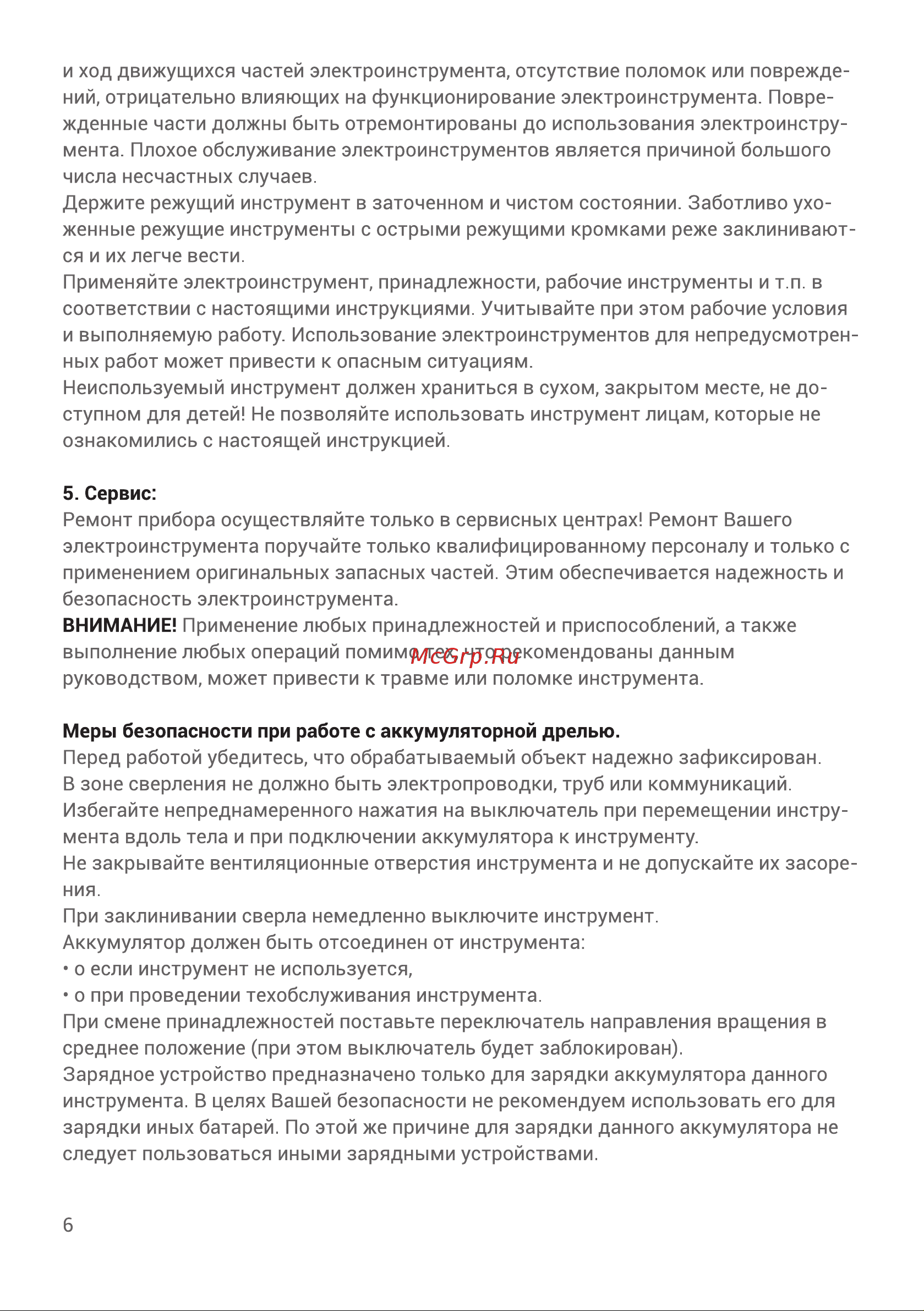 Huter ELM-1300/33 70/4/18 Руководство по эксплуатации онлайн [6/22] 863187