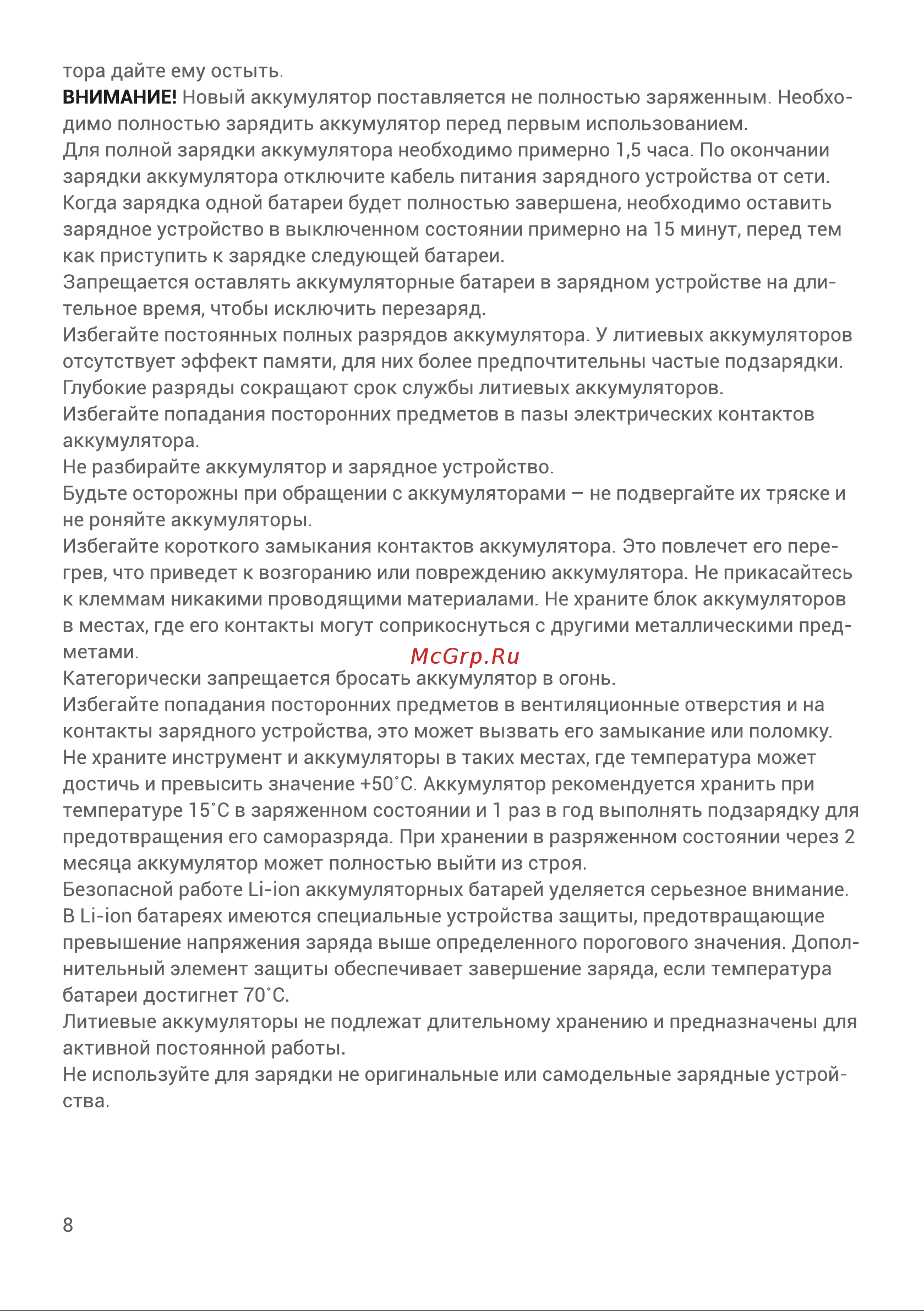 Huter ELM-1300/33 70/4/18 Руководство по эксплуатации онлайн [8/22] 863187