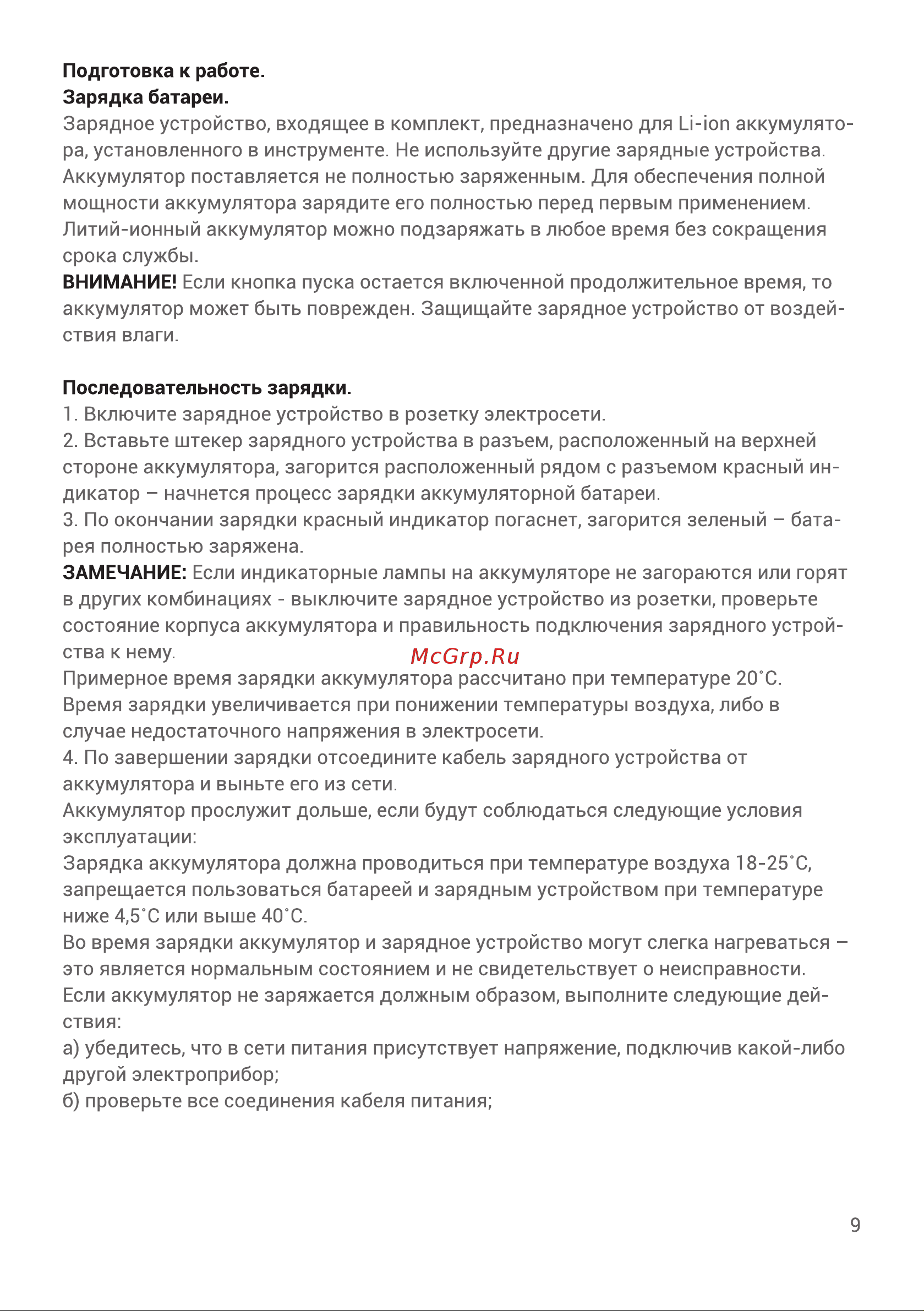 Huter ELM-1300/33 70/4/18 Руководство по эксплуатации онлайн [9/22] 863187