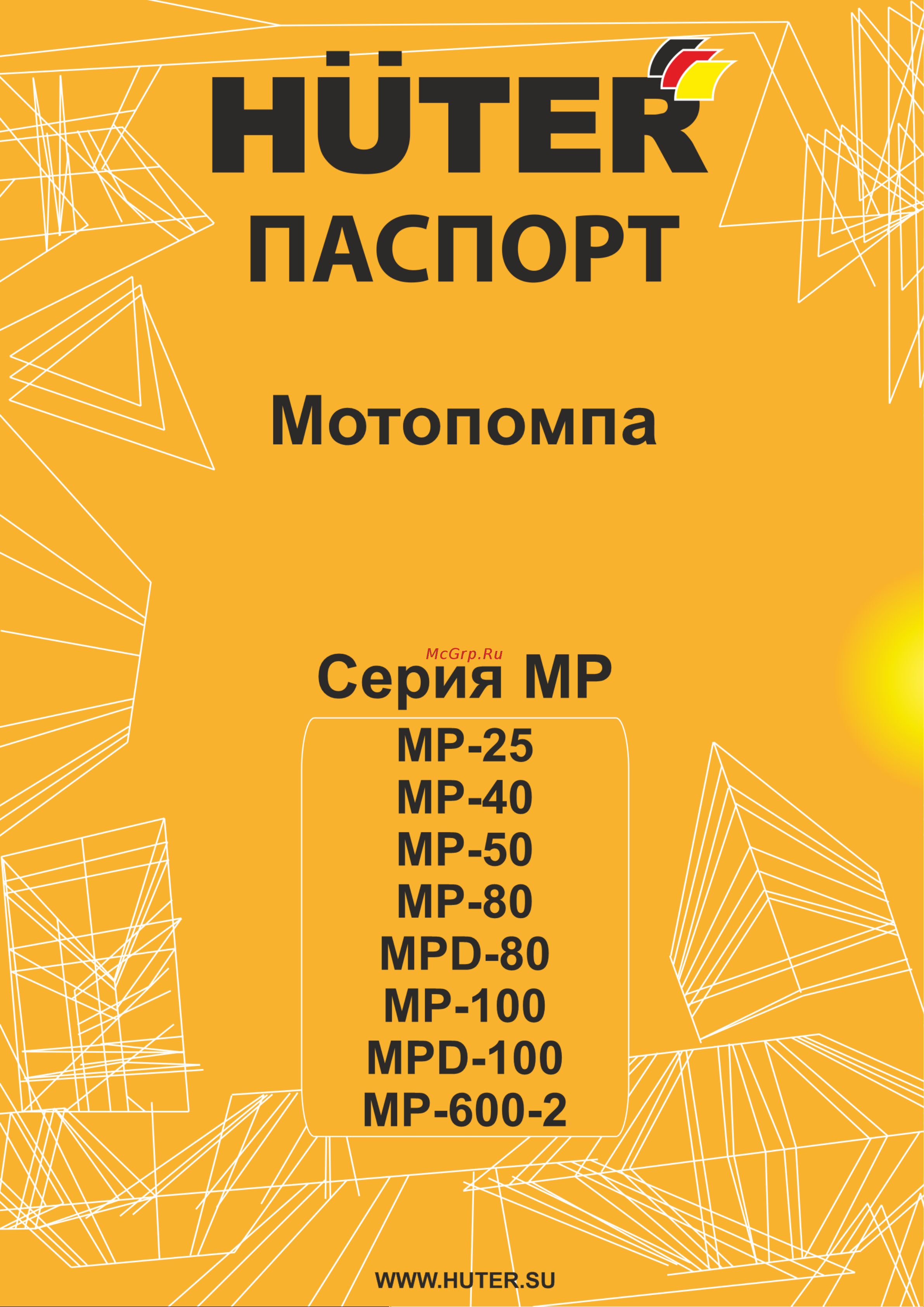 Huter MP-600-2 Руководство по эксплуатации онлайн