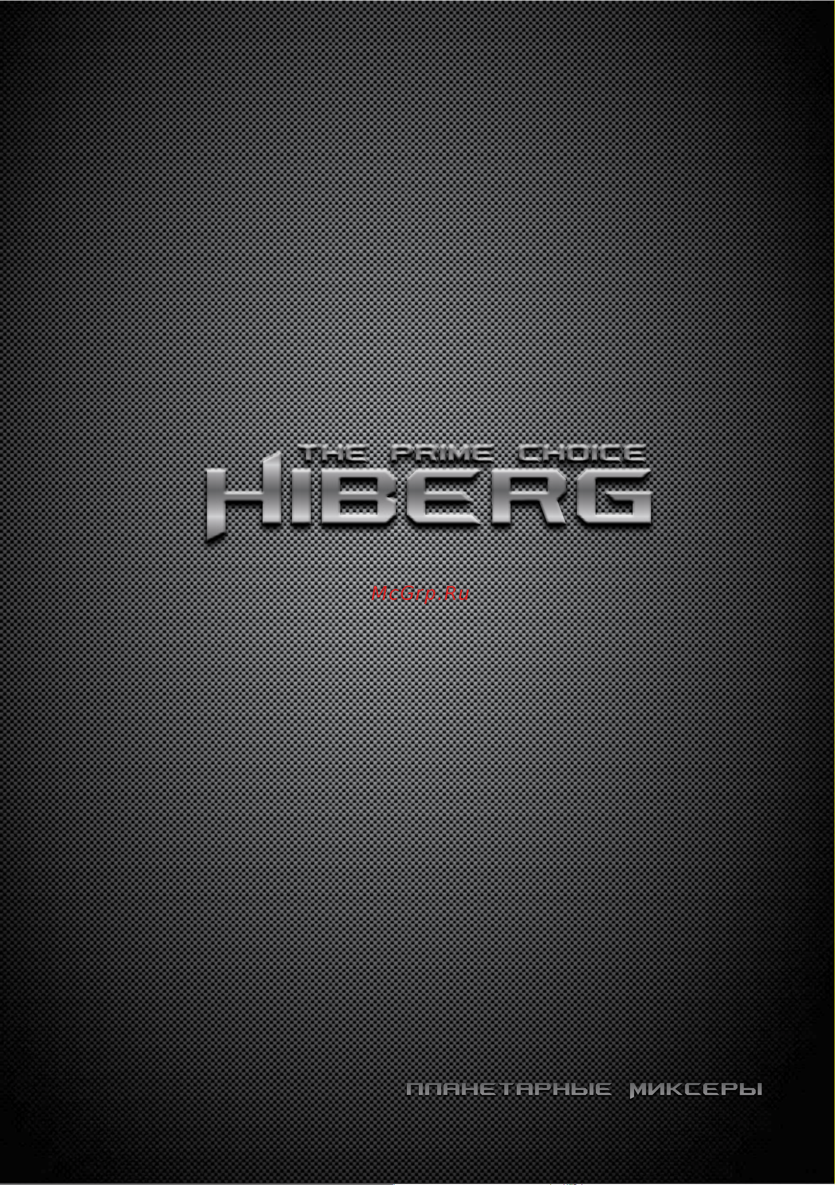 Hiberg MP 1040 DB Руководство по эксплуатации онлайн