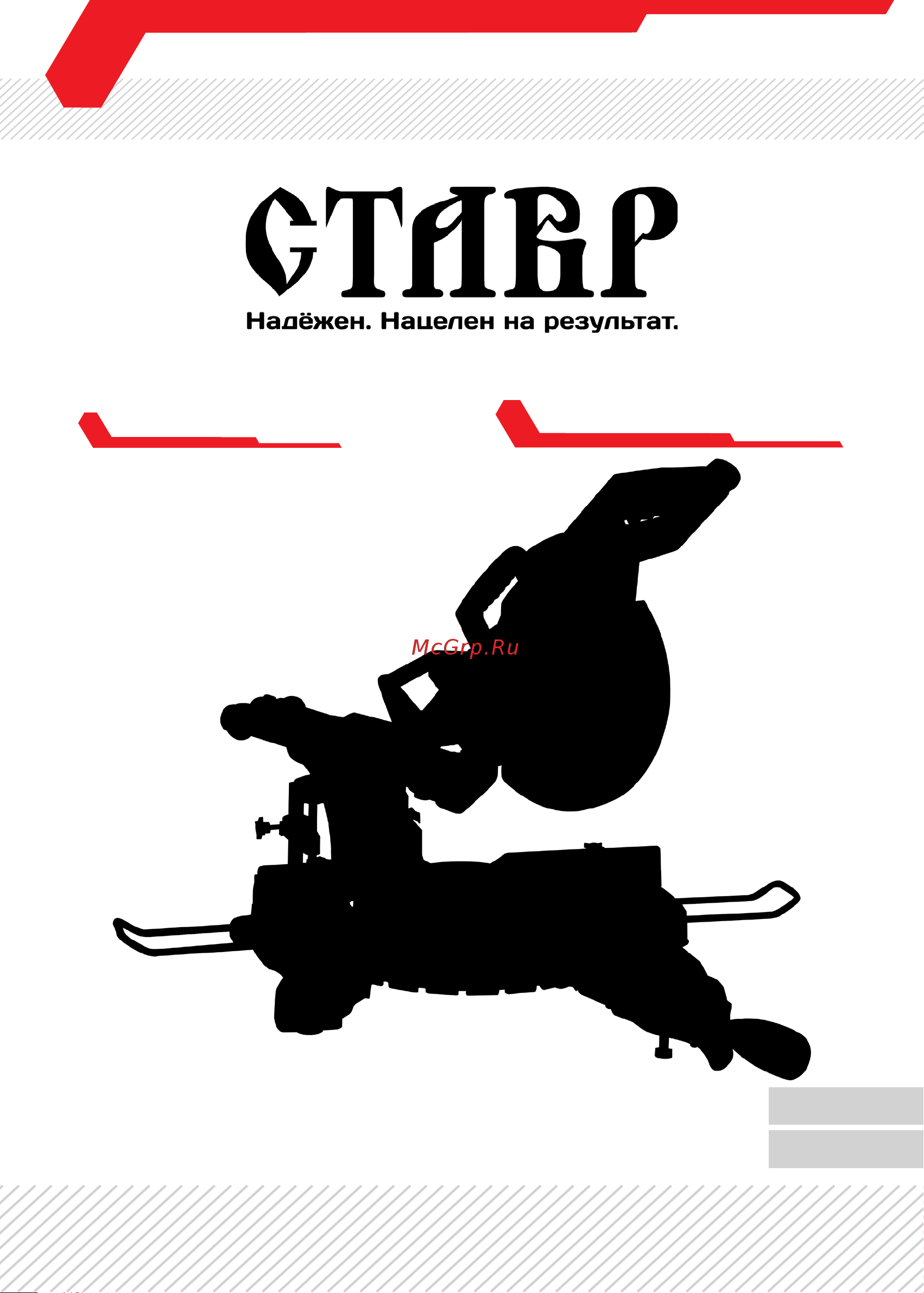 Ставр ПТ-210/1800 Руководство по эксплуатации онлайн