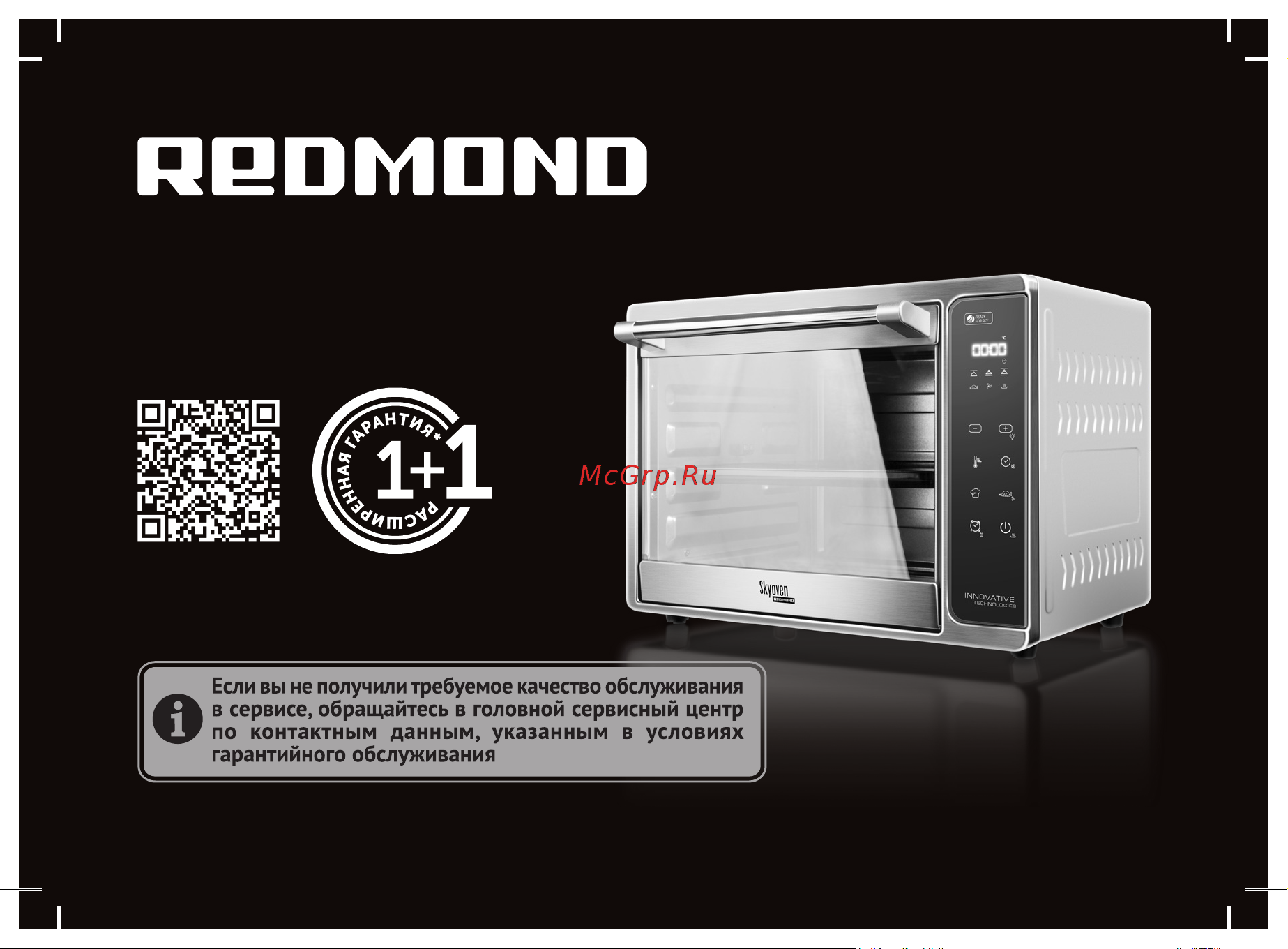 Redmond SkyOven RO-5706S Руководство по эксплуатации онлайн