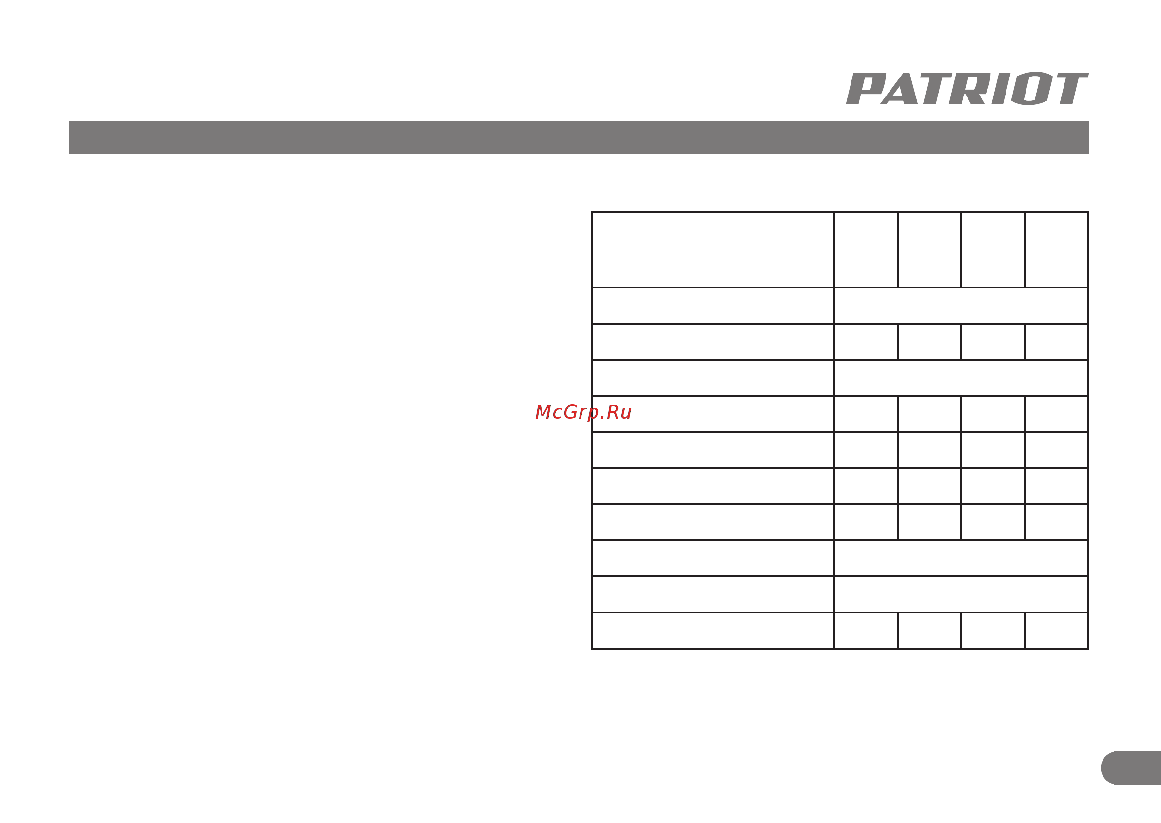 Patriot PT 1433E Руководство по эксплуатации онлайн [6/29] 502726