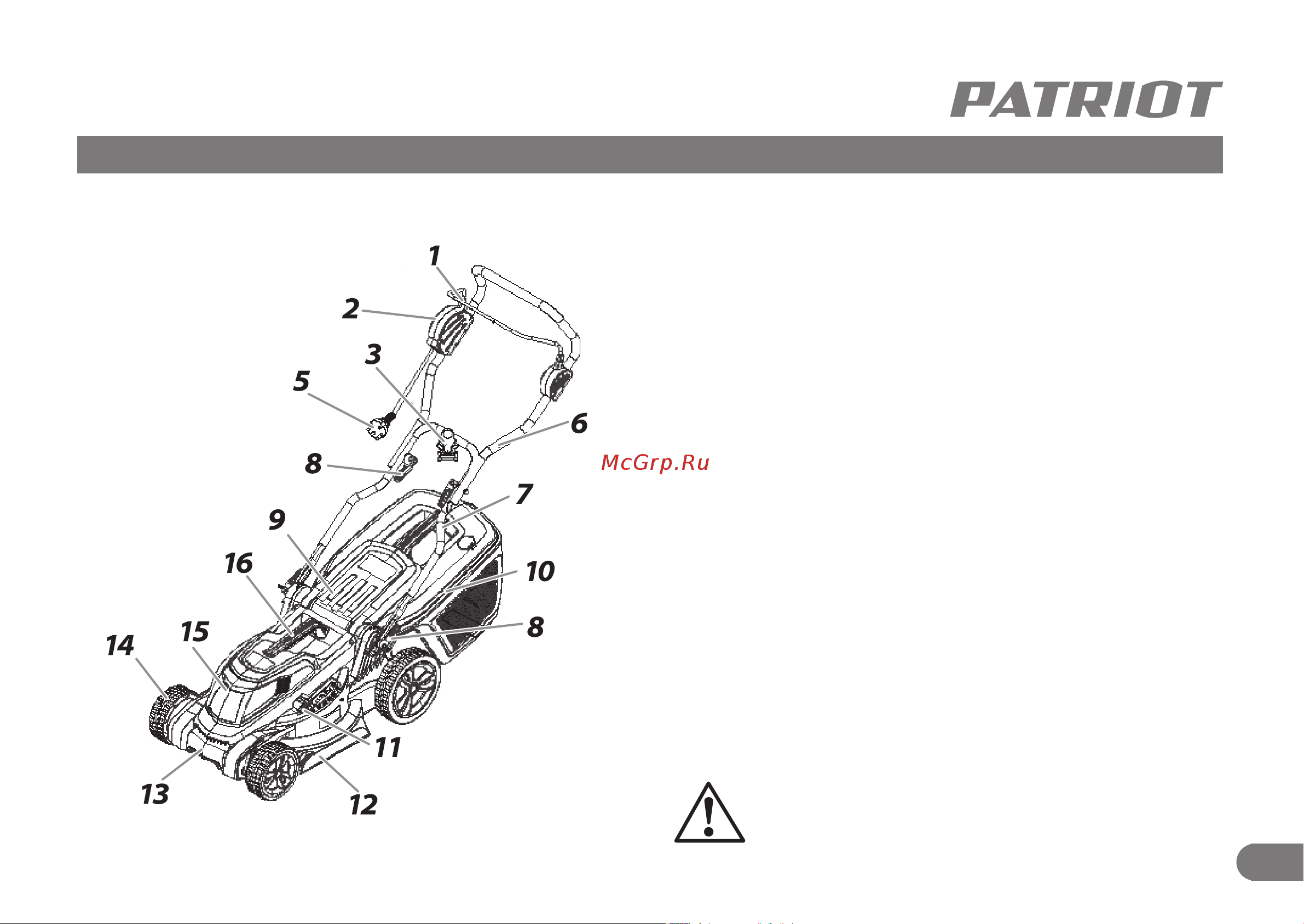 Patriot PT 1433E Руководство по эксплуатации онлайн [8/29] 502726
