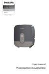Philips AWH1006/51(55LA) Руководство по эксплуатации