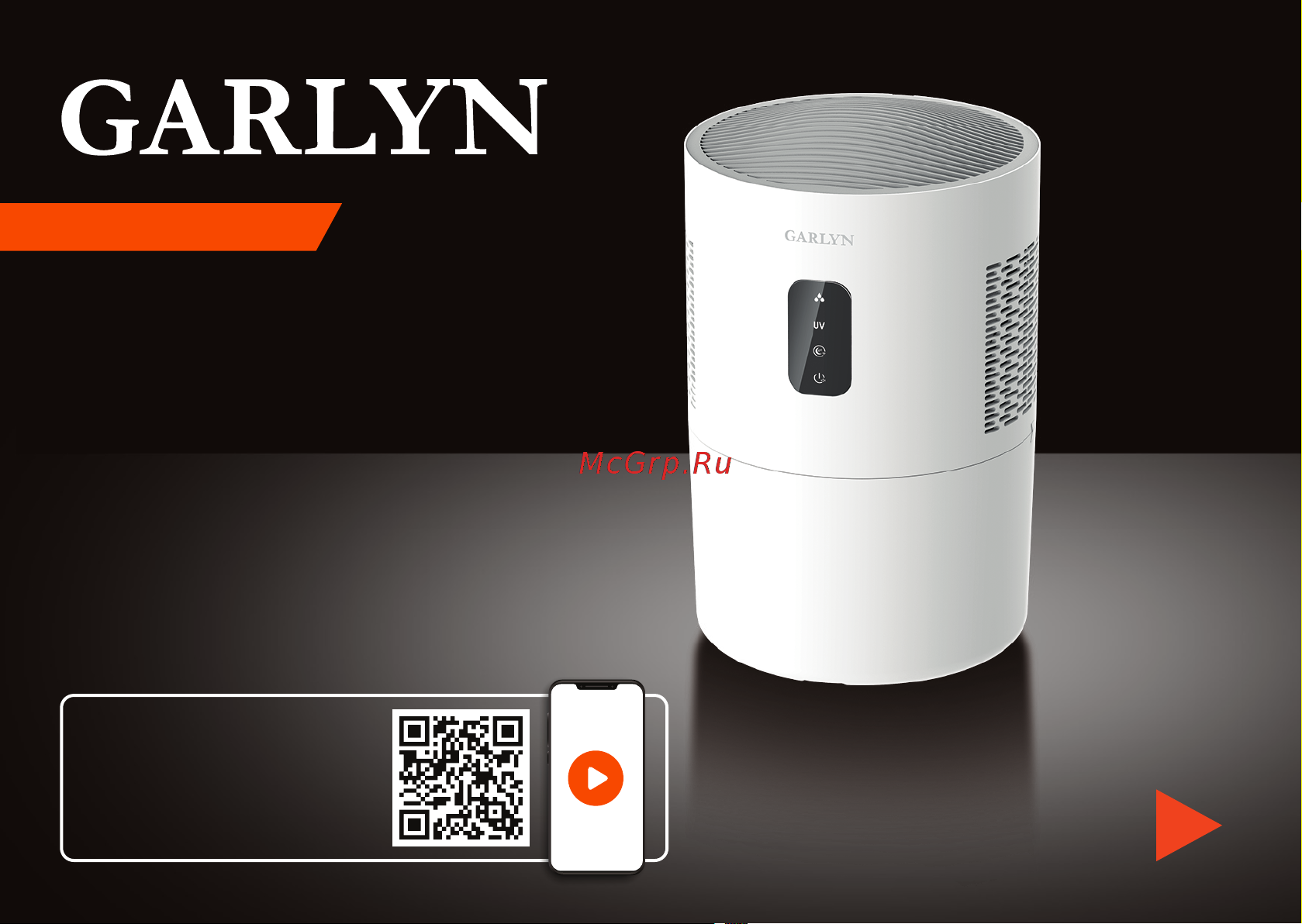 Garlyn AirWash V40 Руководство по эксплуатации онлайн