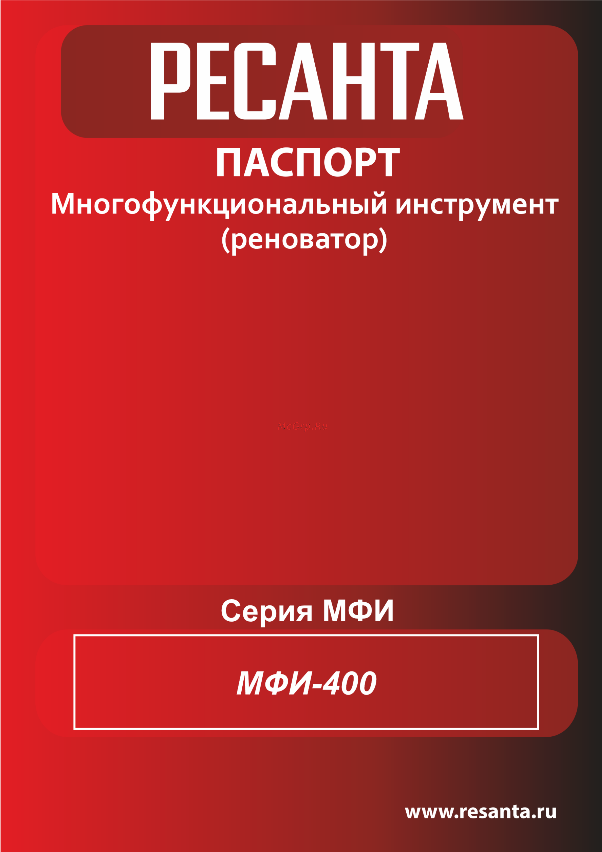 Ресанта МФИ-400 Руководство по эксплуатации онлайн