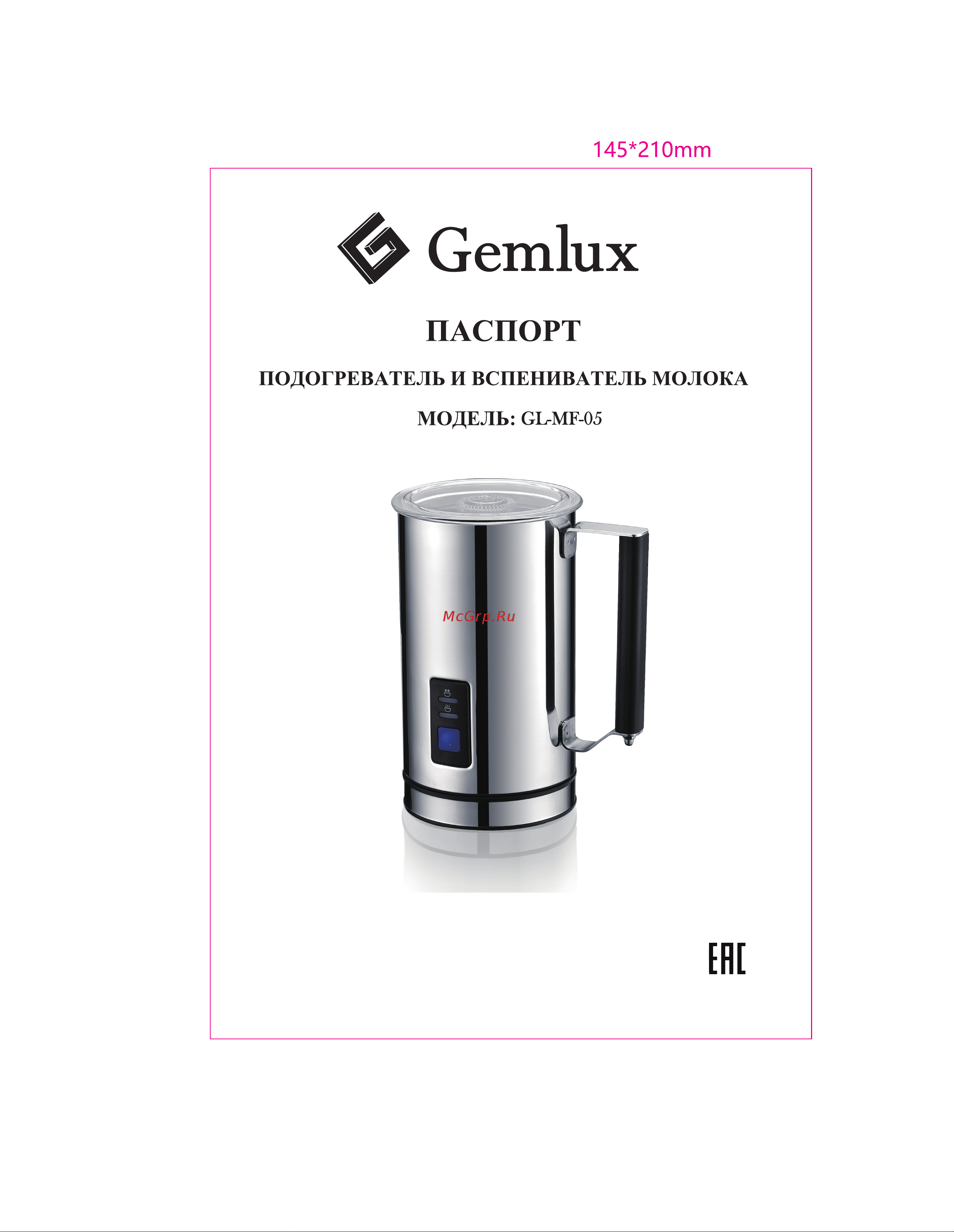 Gemlux GL-MF-05 Руководство по эксплуатации онлайн