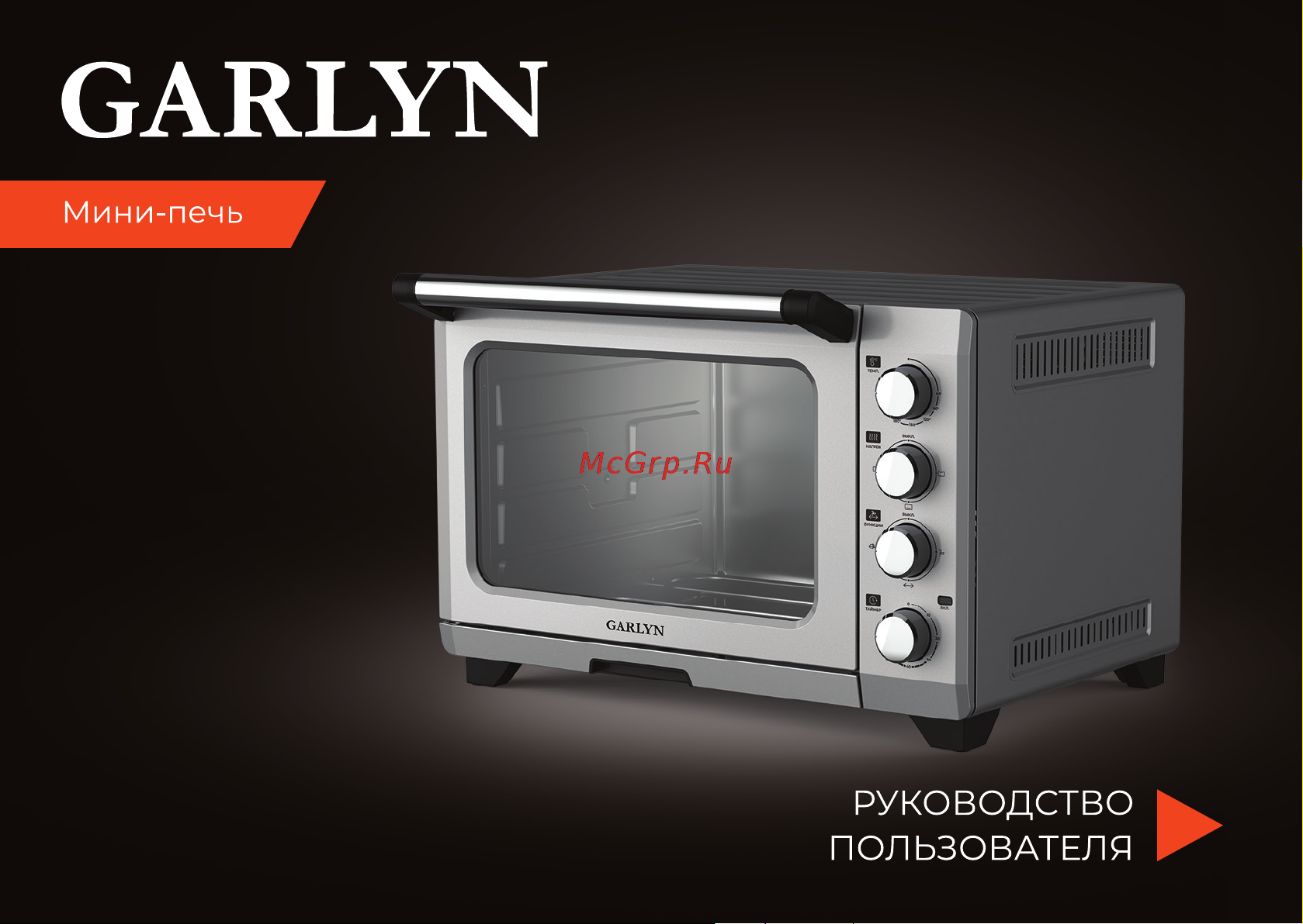 Garlyn EO-1600 Руководство по эксплуатации онлайн