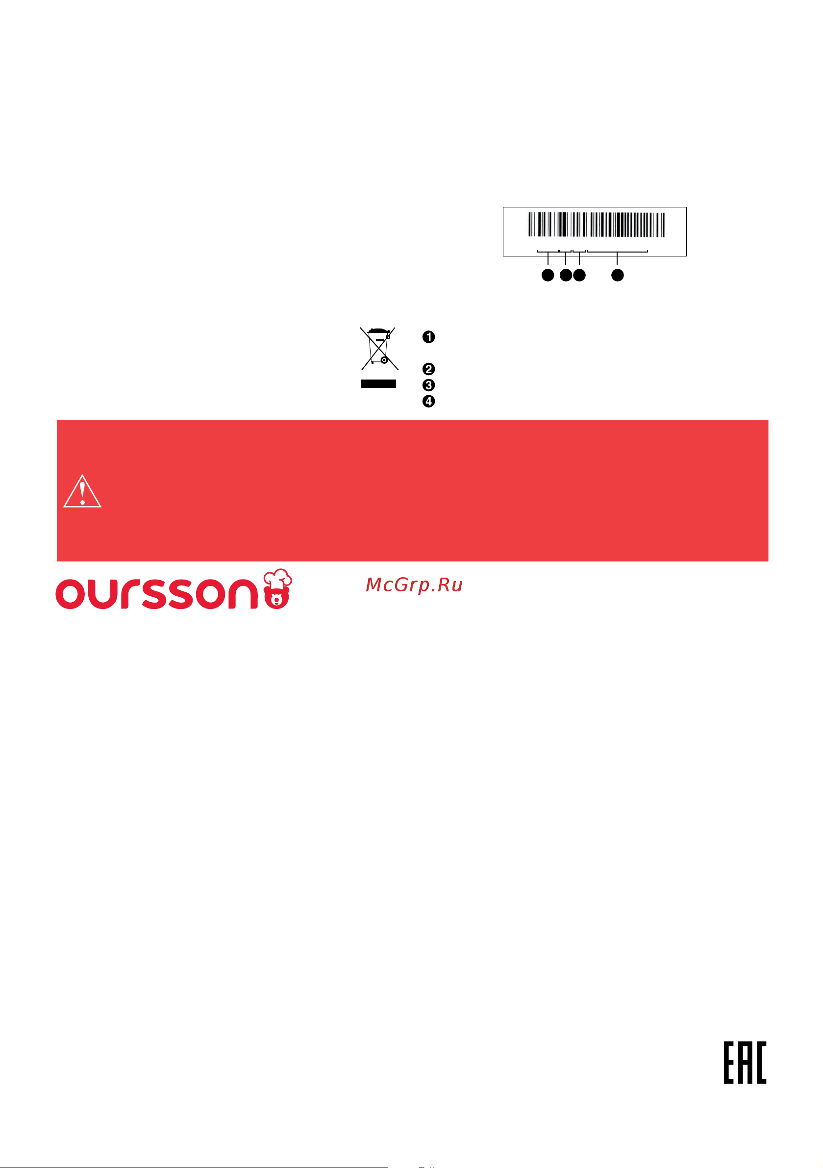 Oursson AF5001/IV Руководство по эксплуатации онлайн [17/20] 830494
