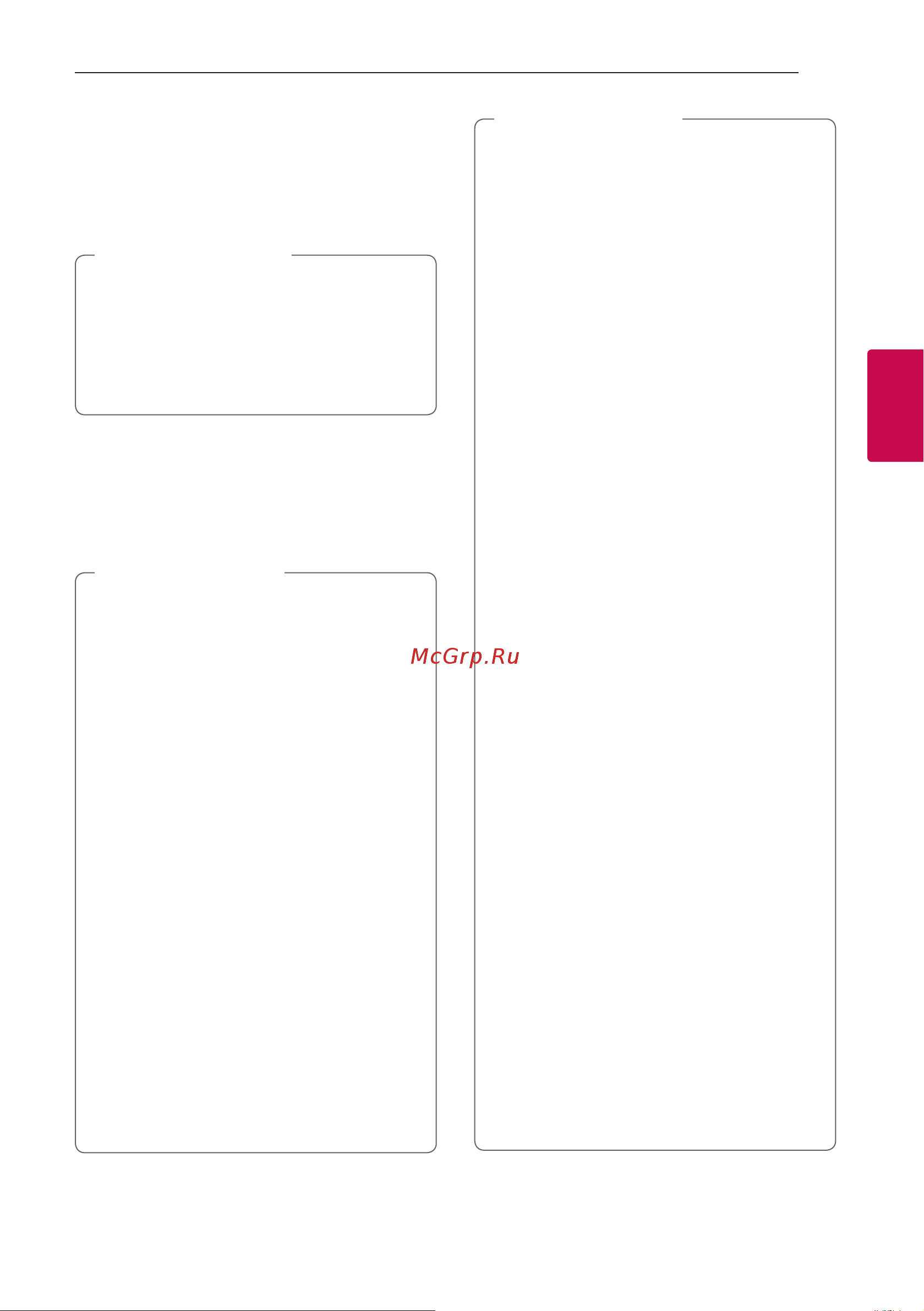 LG XBOOM OK85 Руководство по эксплуатации онлайн [25/47] 429304
